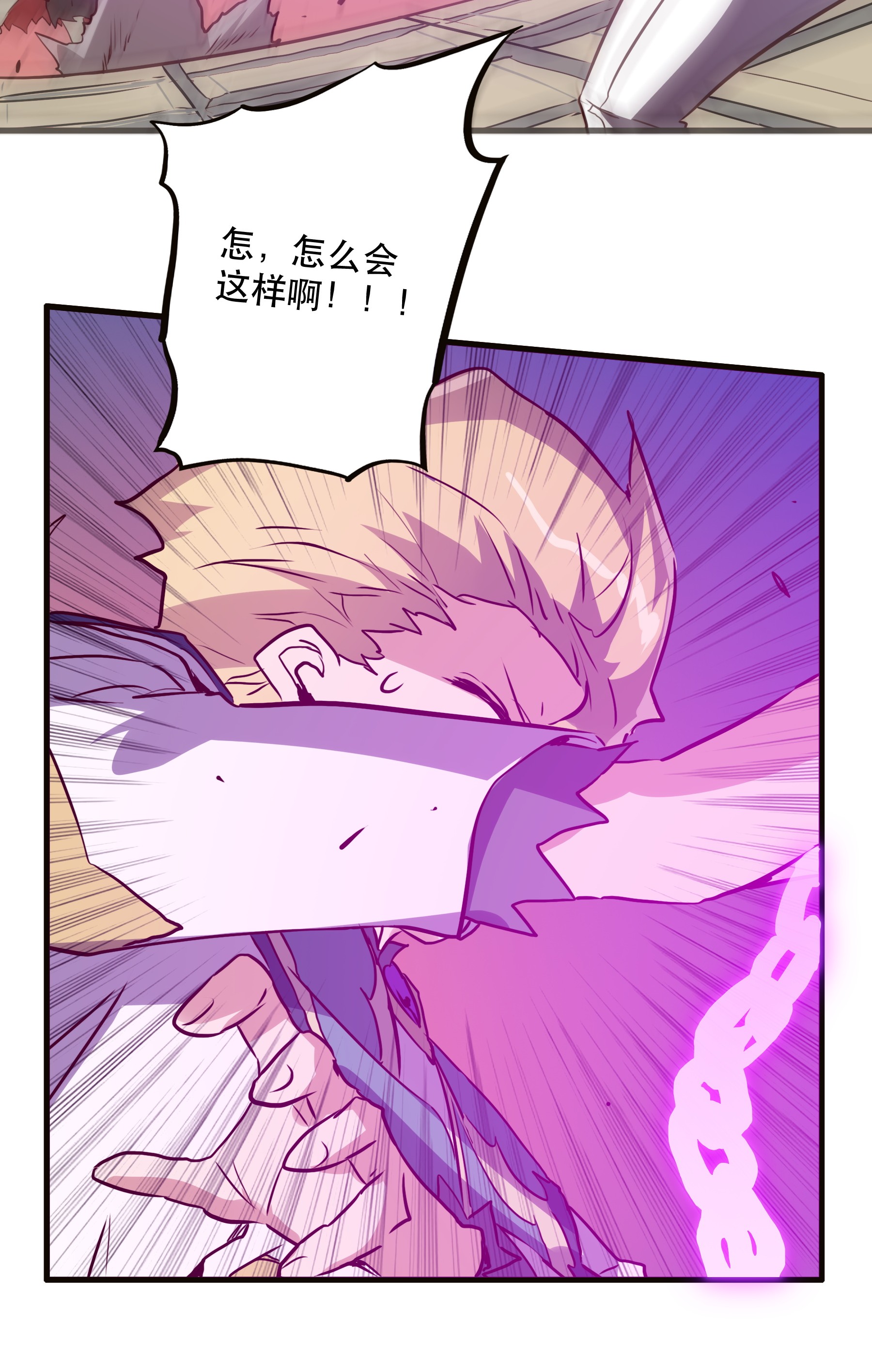 勇者们都想和魔王修炼009 先发制人