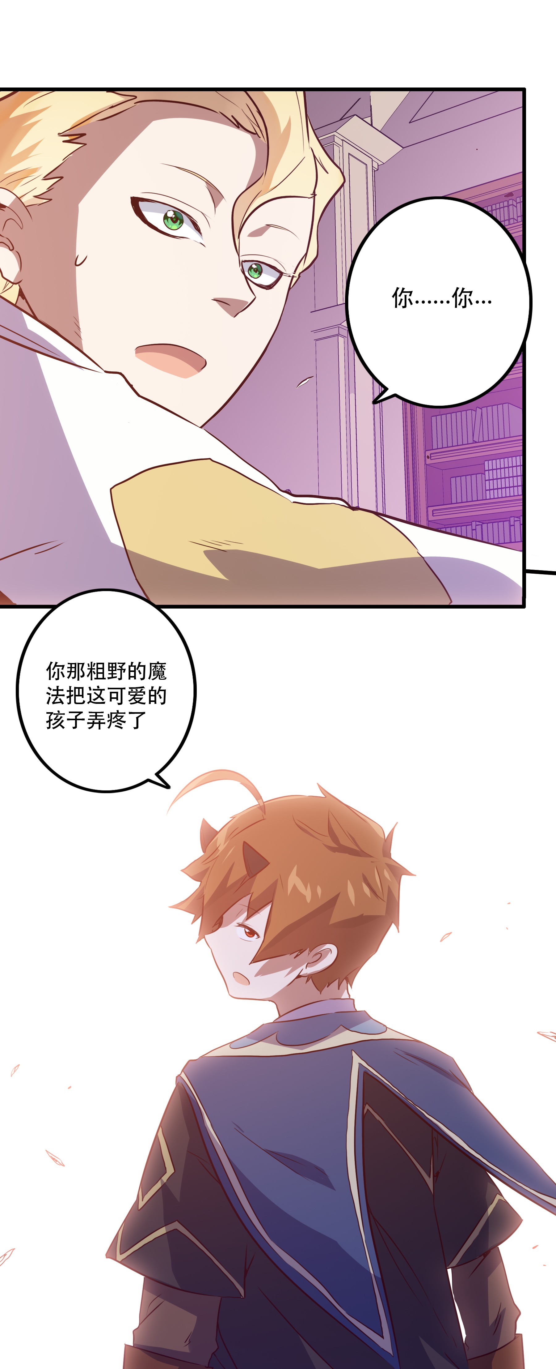 勇者们都想和魔王修炼009 先发制人