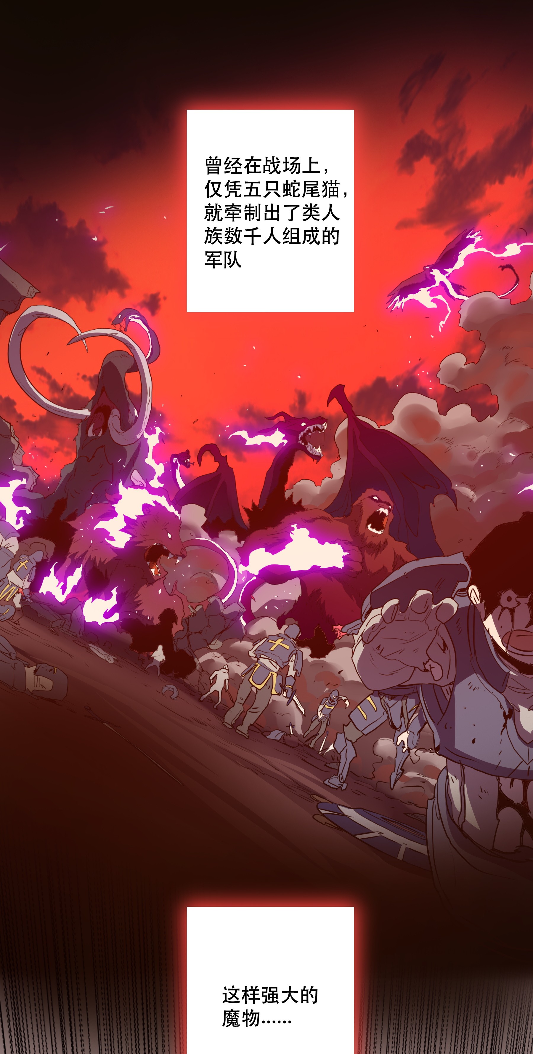 勇者们都想和魔王修炼009 先发制人