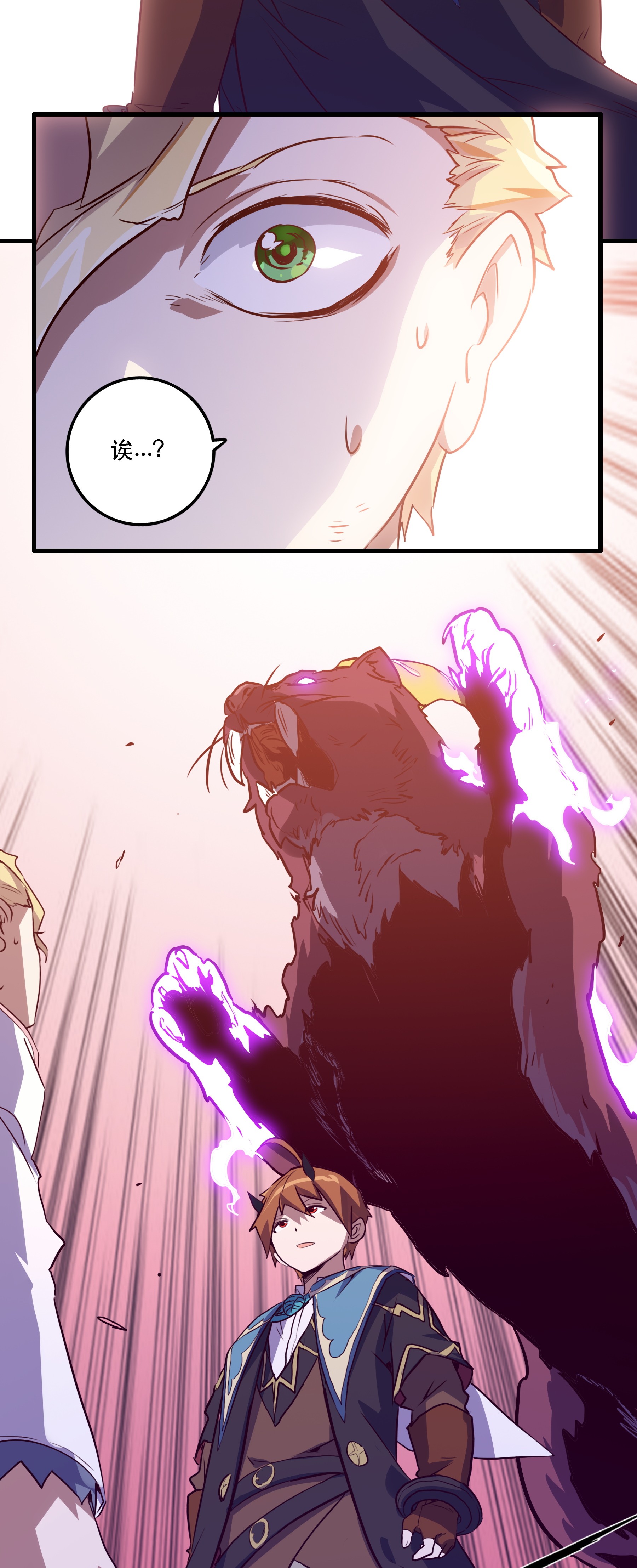 勇者们都想和魔王修炼009 先发制人