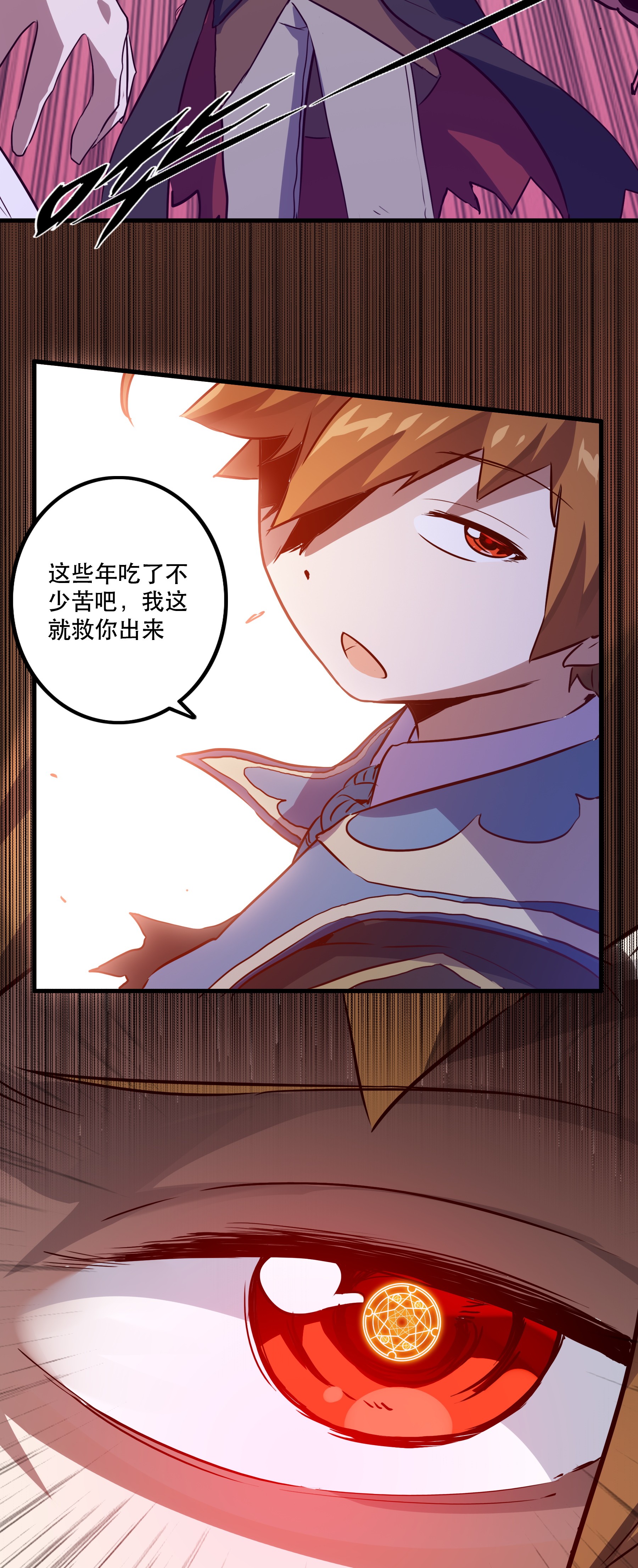 勇者们都想和魔王修炼009 先发制人