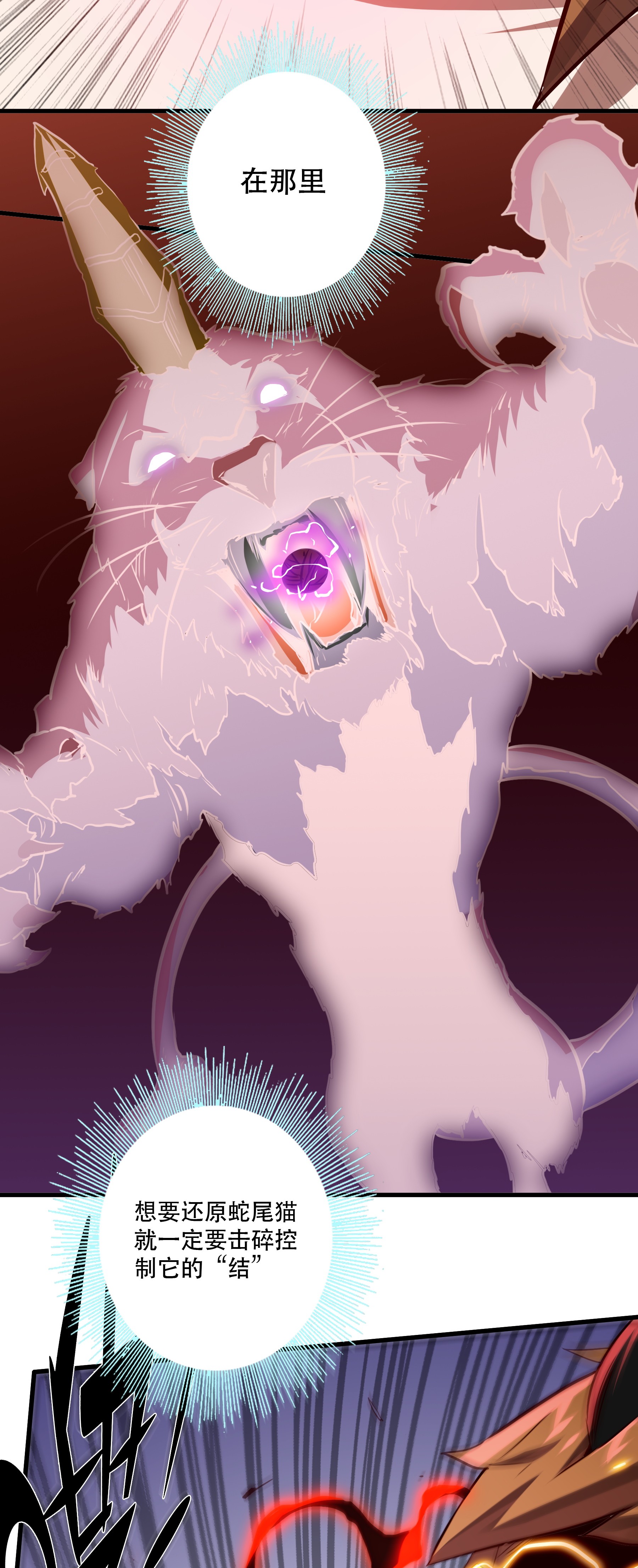 勇者们都想和魔王修炼009 先发制人