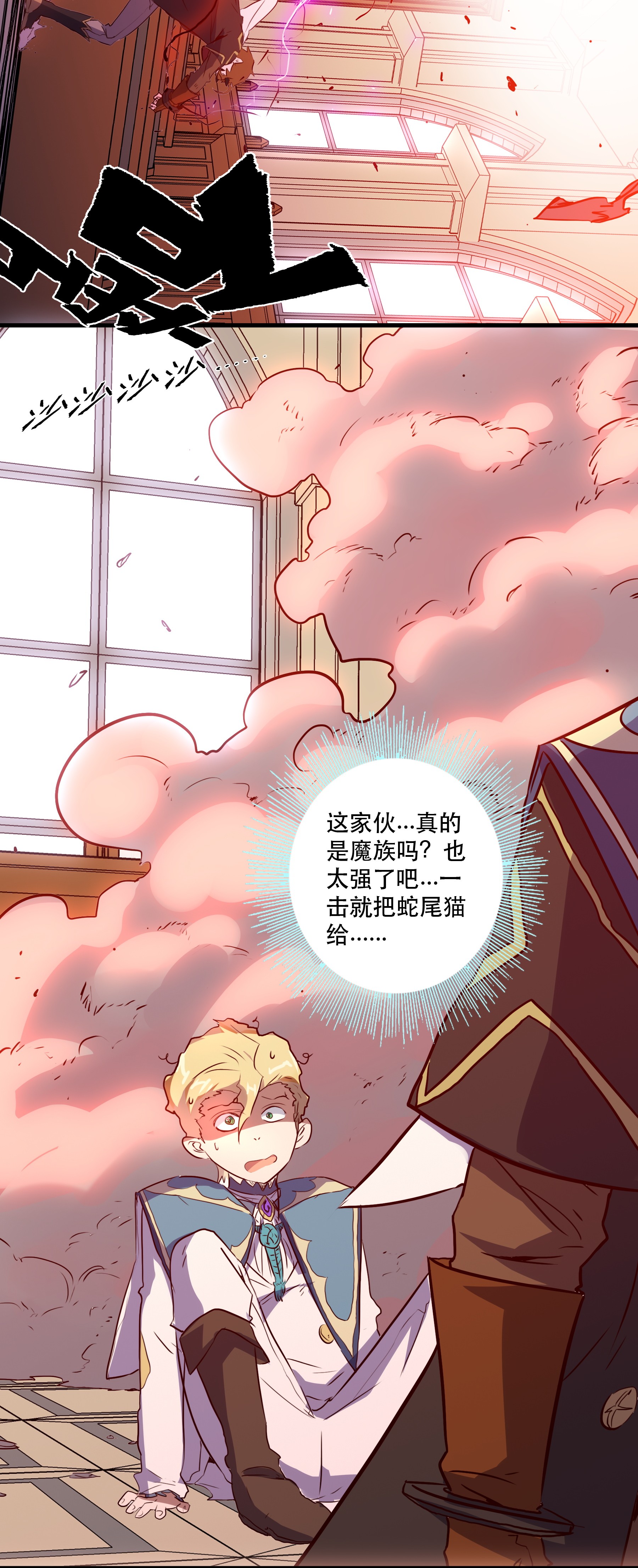 勇者们都想和魔王修炼009 先发制人