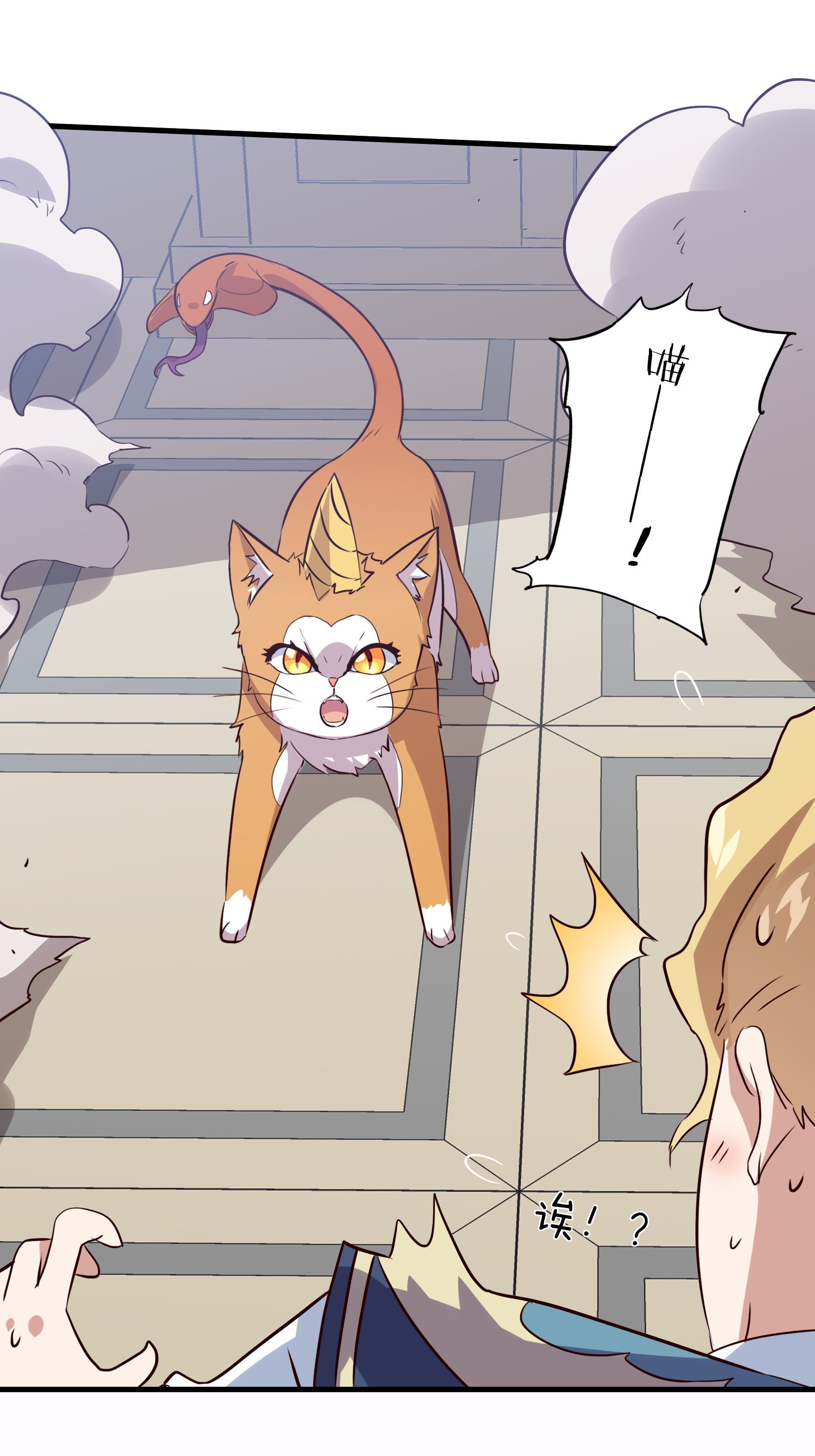 勇者们都想和魔王修炼009 先发制人