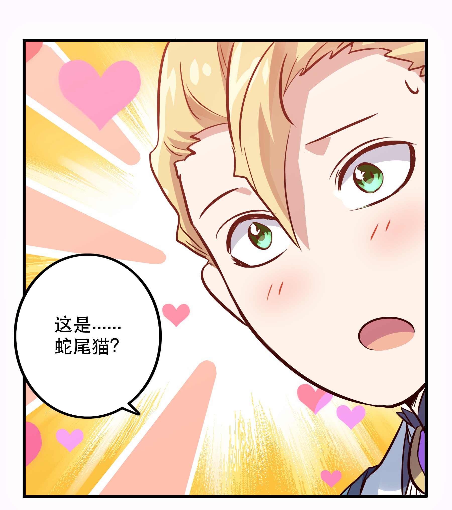 勇者们都想和魔王修炼009 先发制人