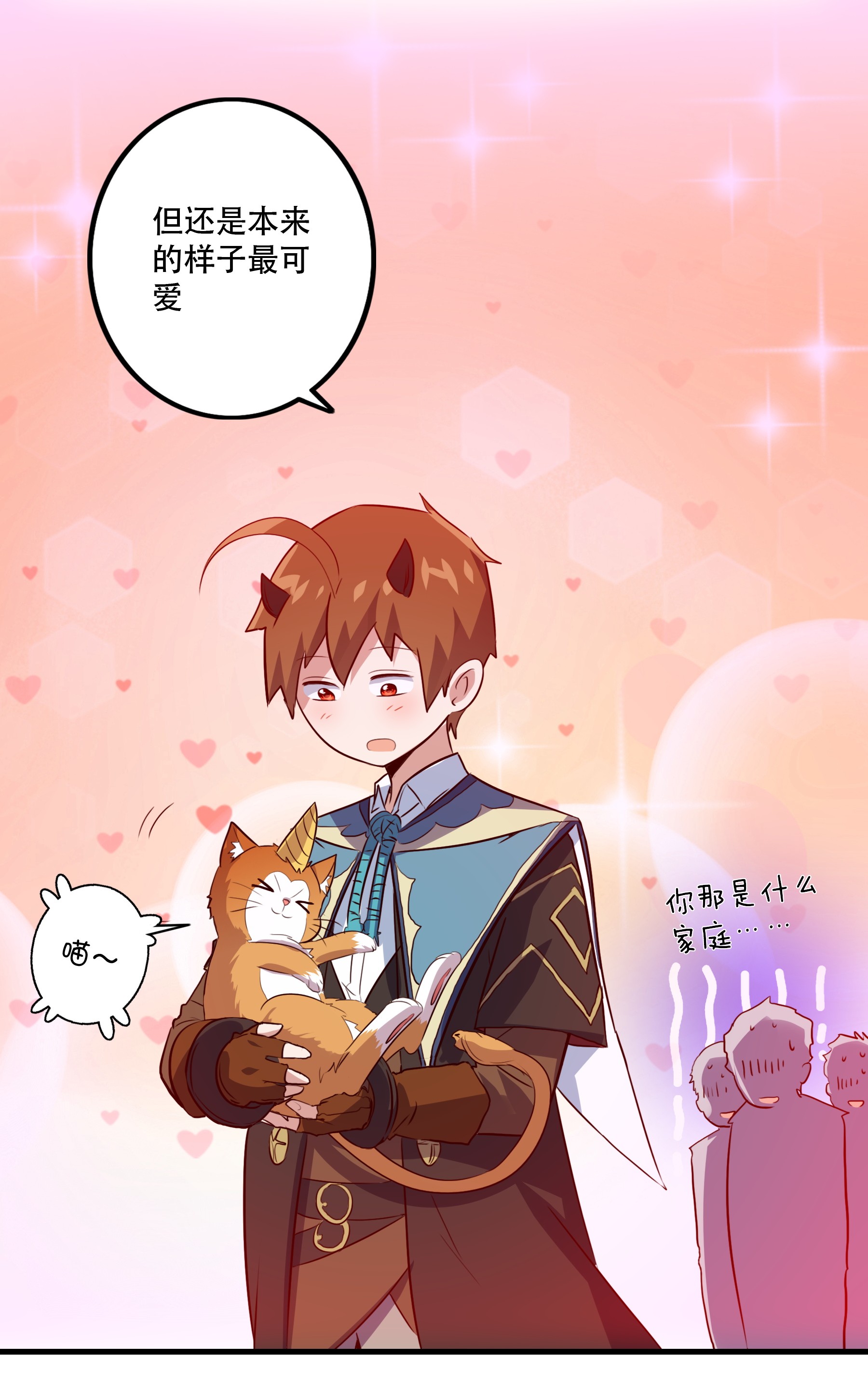 勇者们都想和魔王修炼009 先发制人