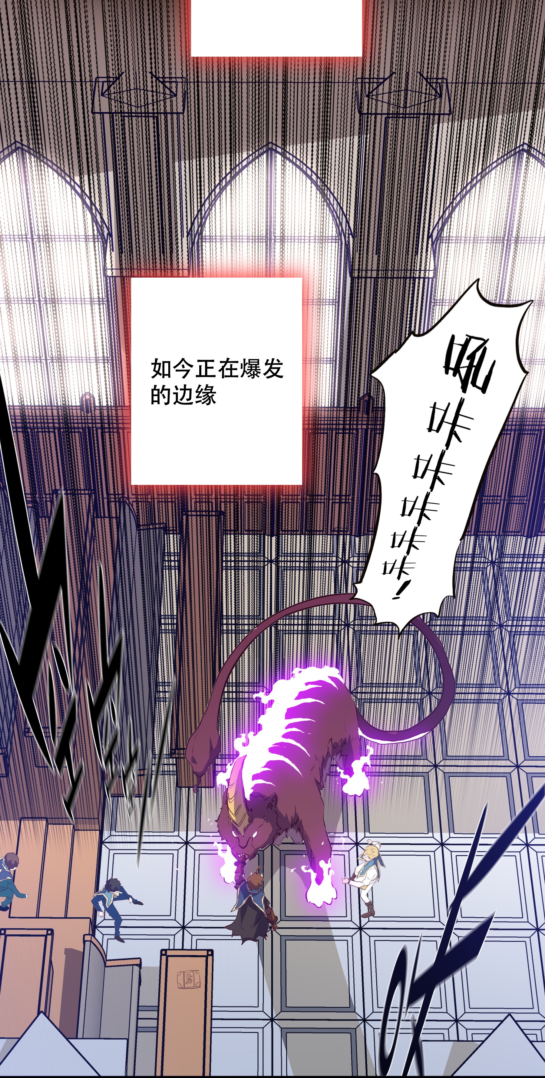 勇者们都想和魔王修炼009 先发制人