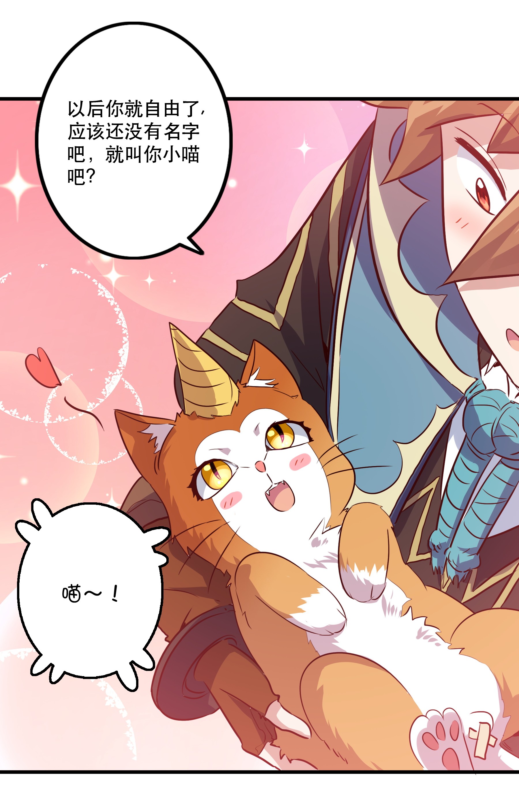 勇者们都想和魔王修炼009 先发制人