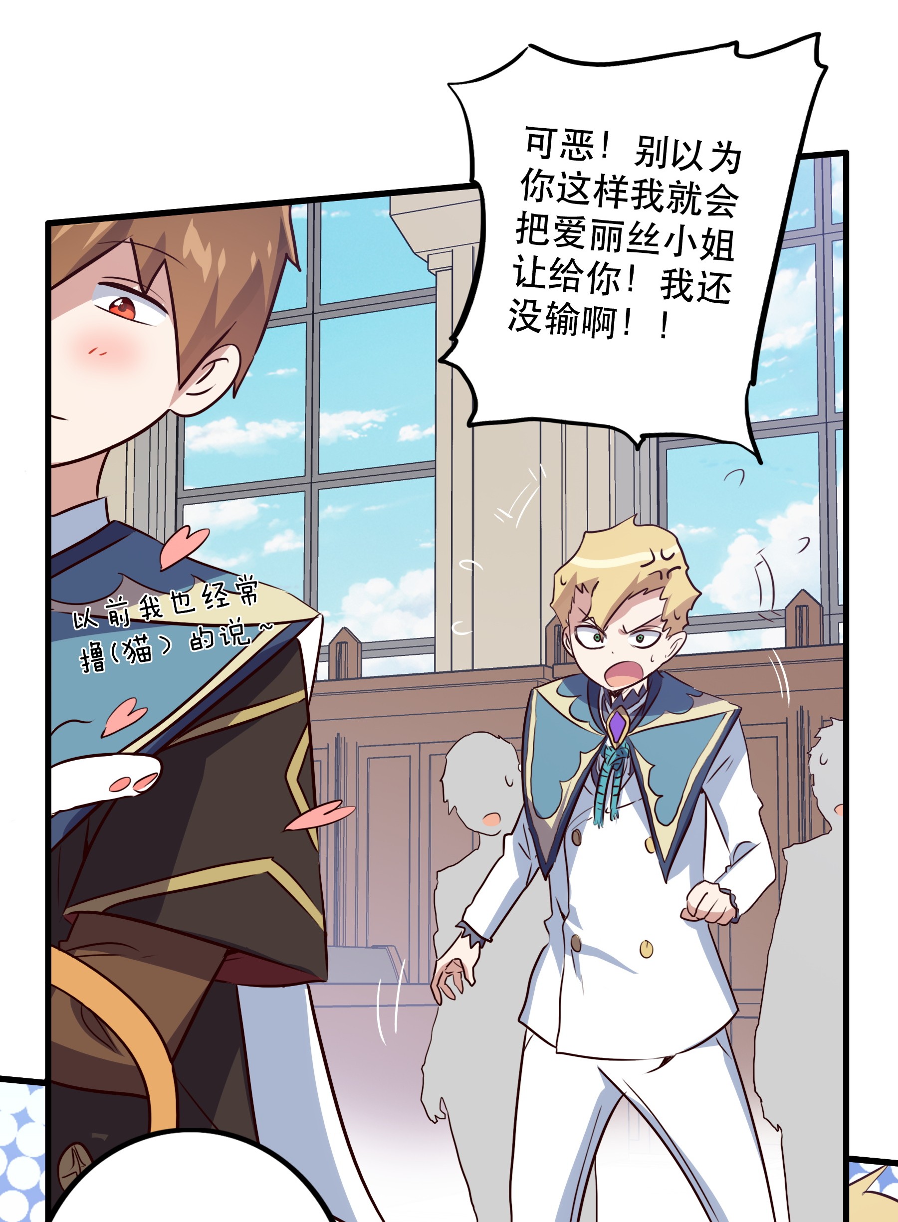 勇者们都想和魔王修炼009 先发制人