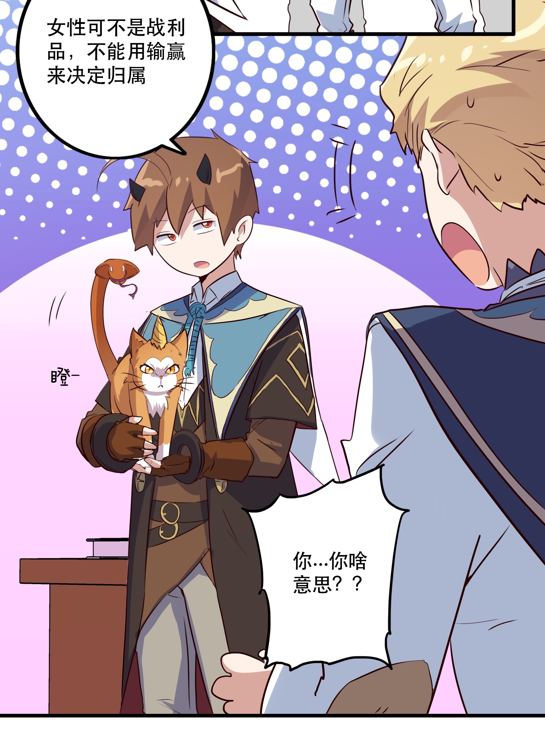 勇者们都想和魔王修炼009 先发制人