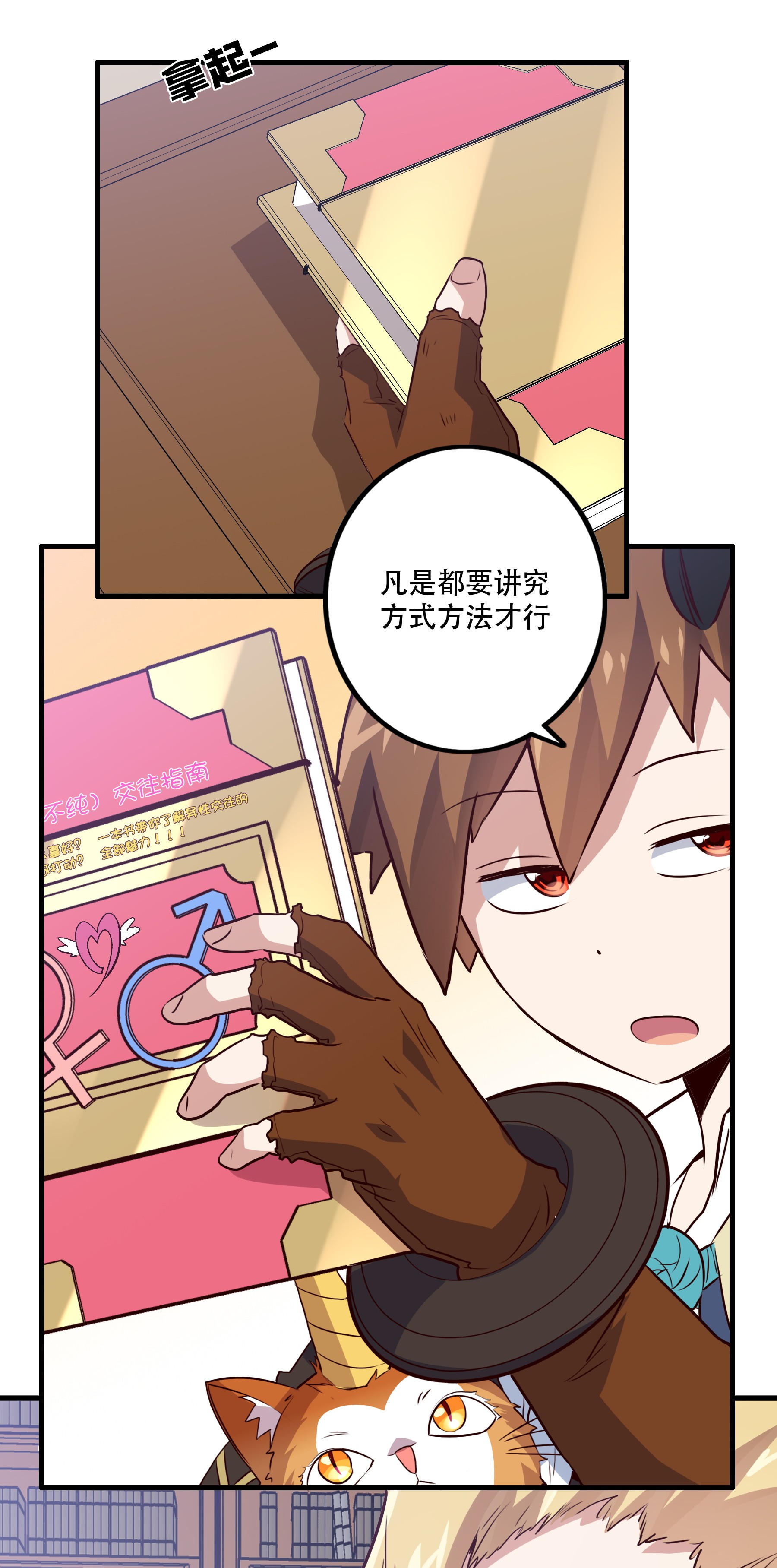 勇者们都想和魔王修炼009 先发制人