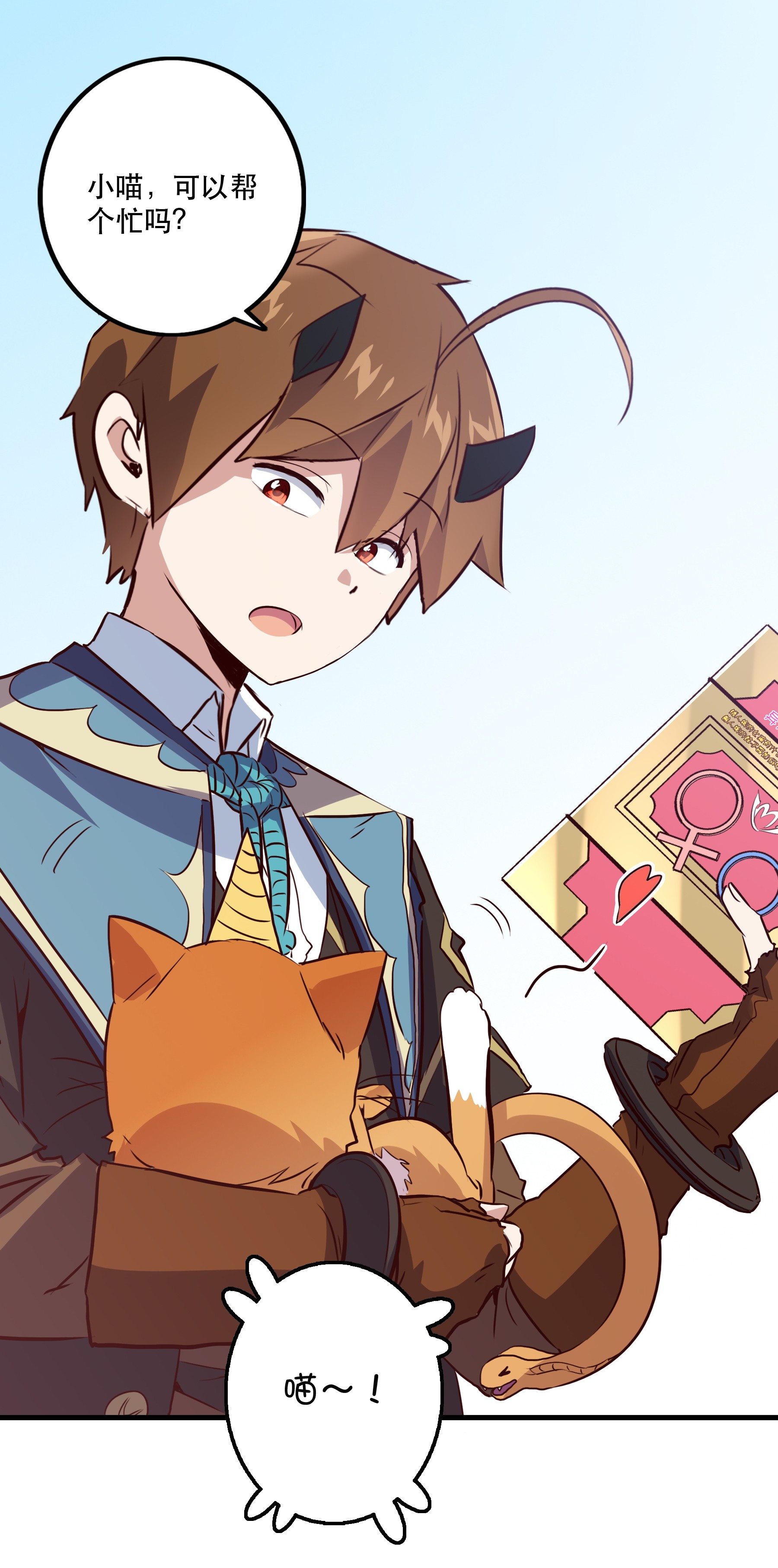 勇者们都想和魔王修炼009 先发制人