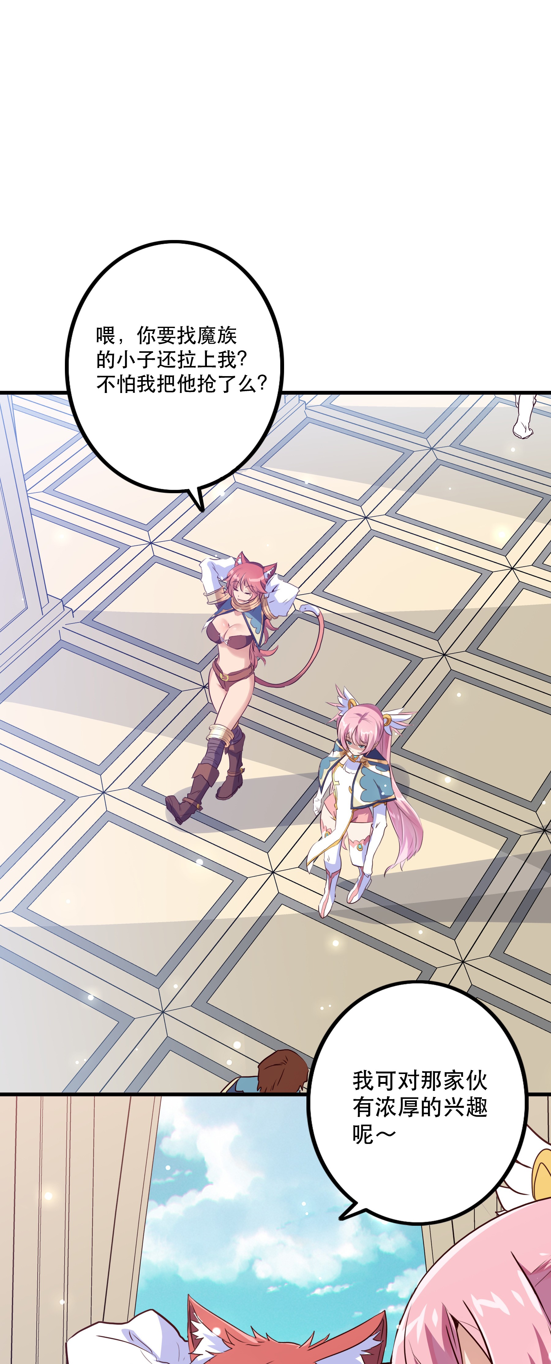 勇者们都想和魔王修炼009 先发制人