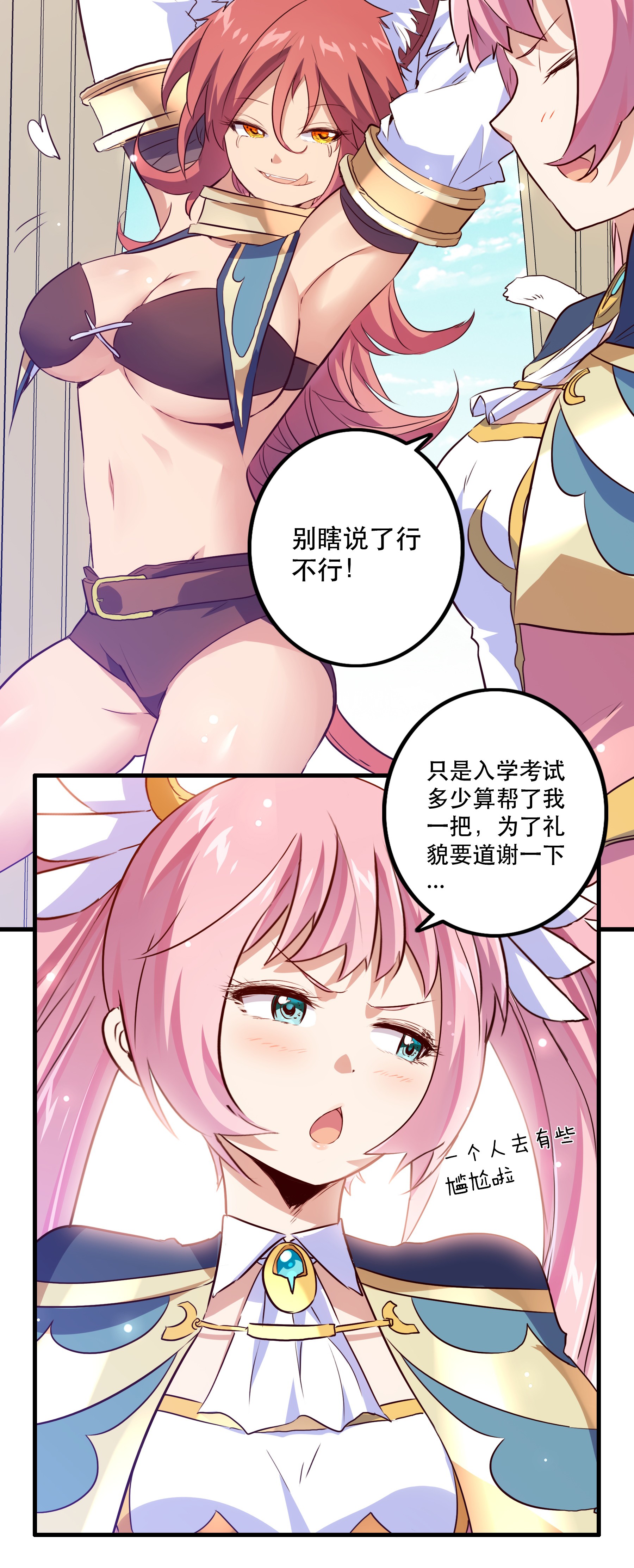 勇者们都想和魔王修炼009 先发制人