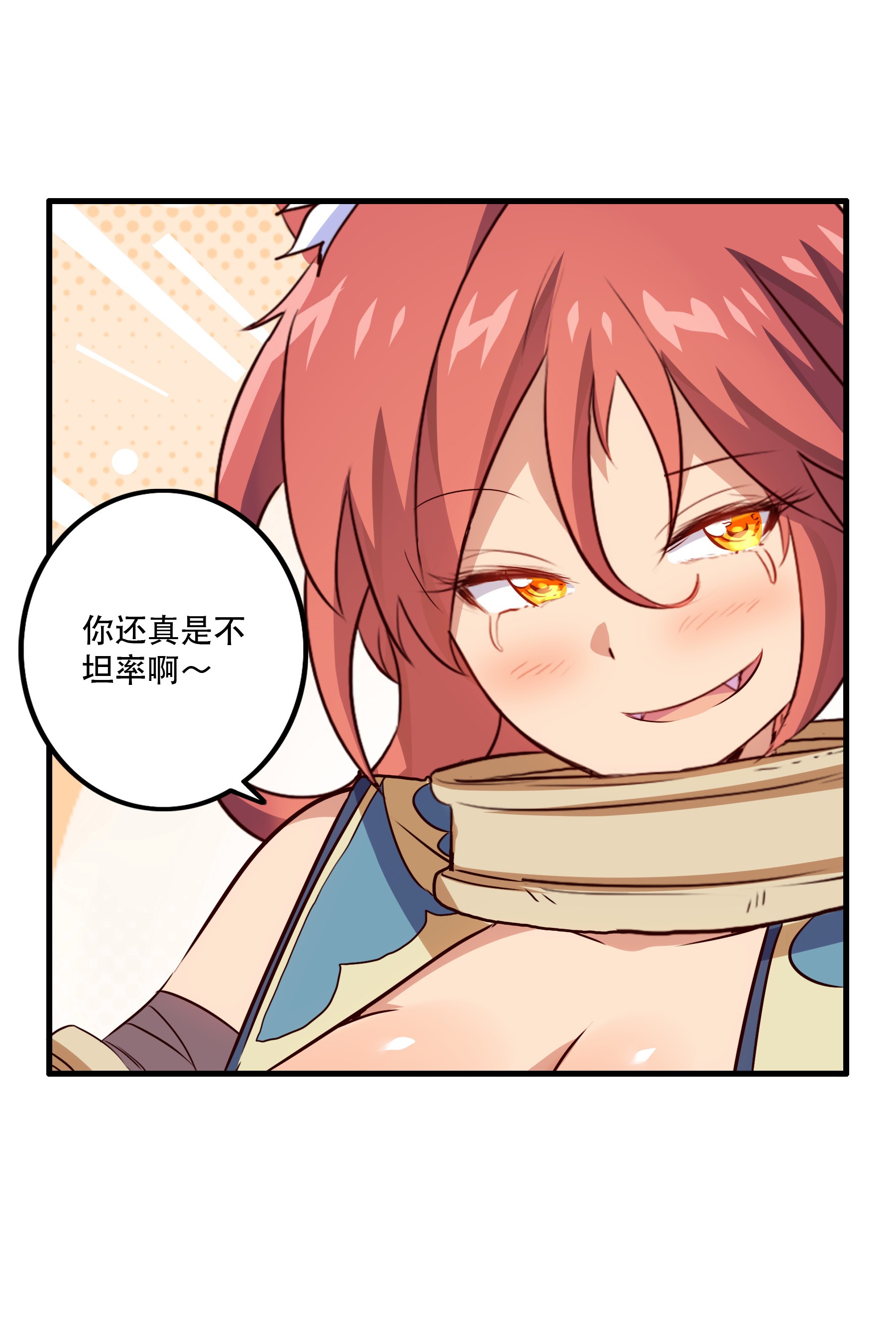 勇者们都想和魔王修炼009 先发制人