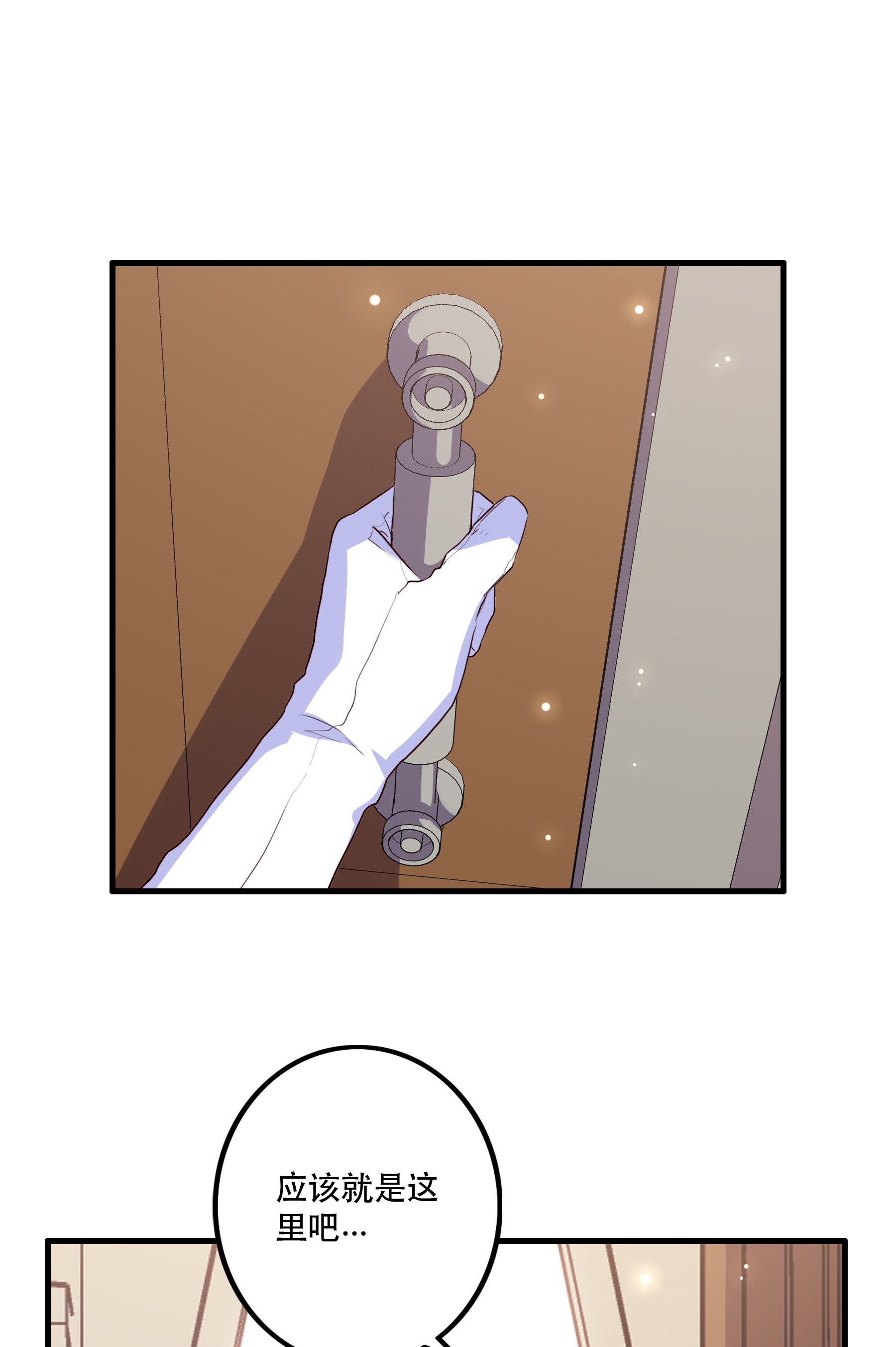 勇者们都想和魔王修炼009 先发制人