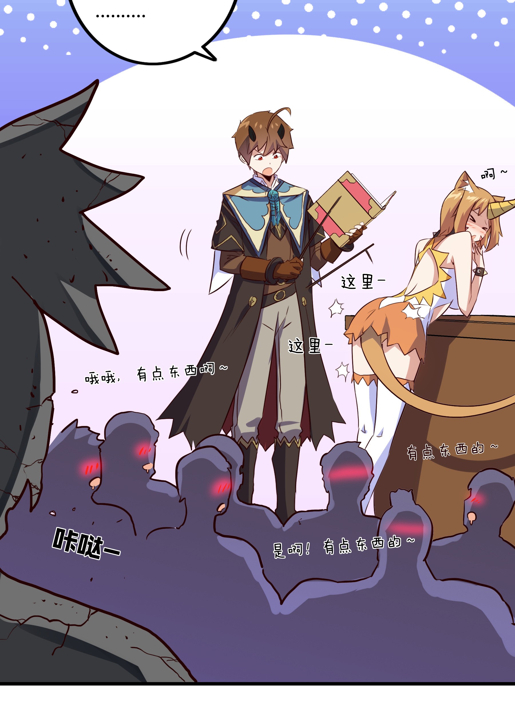 勇者们都想和魔王修炼009 先发制人