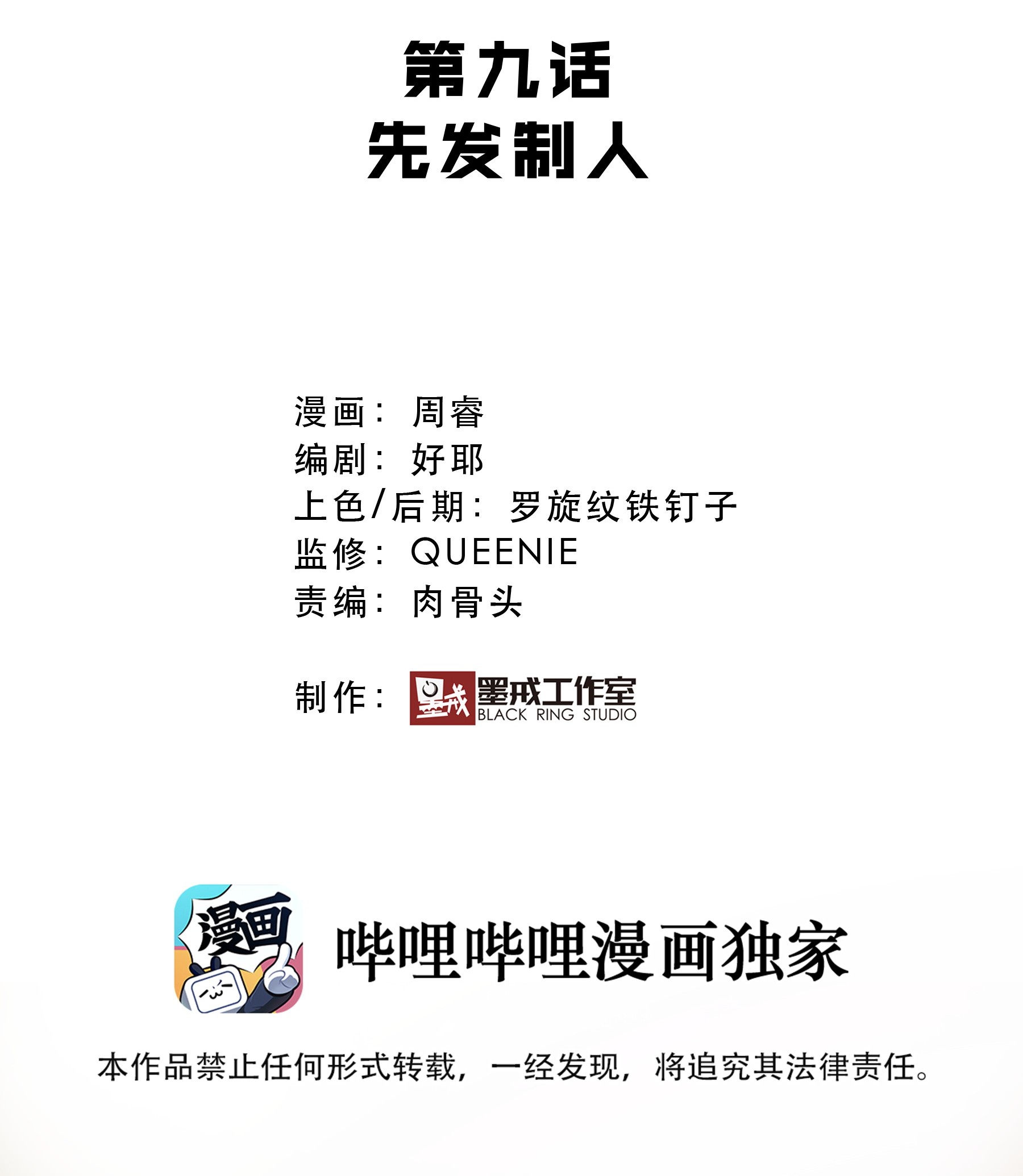 勇者们都想和魔王修炼009 先发制人