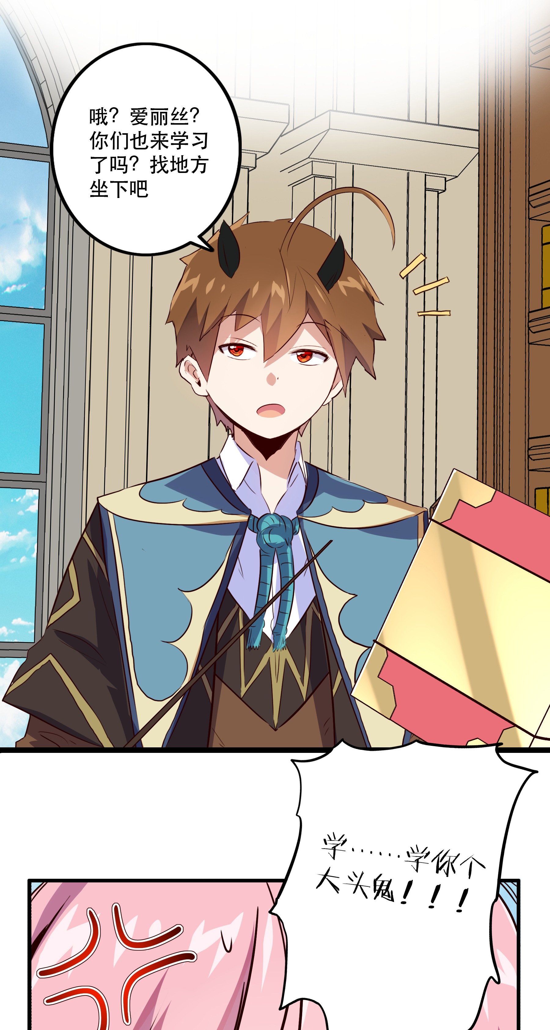 勇者们都想和魔王修炼009 先发制人