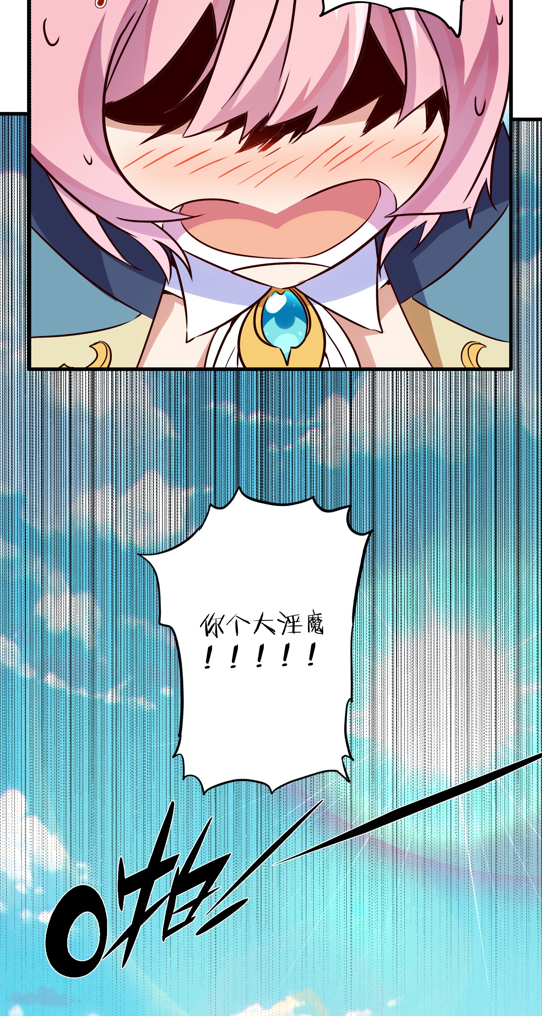 勇者们都想和魔王修炼009 先发制人