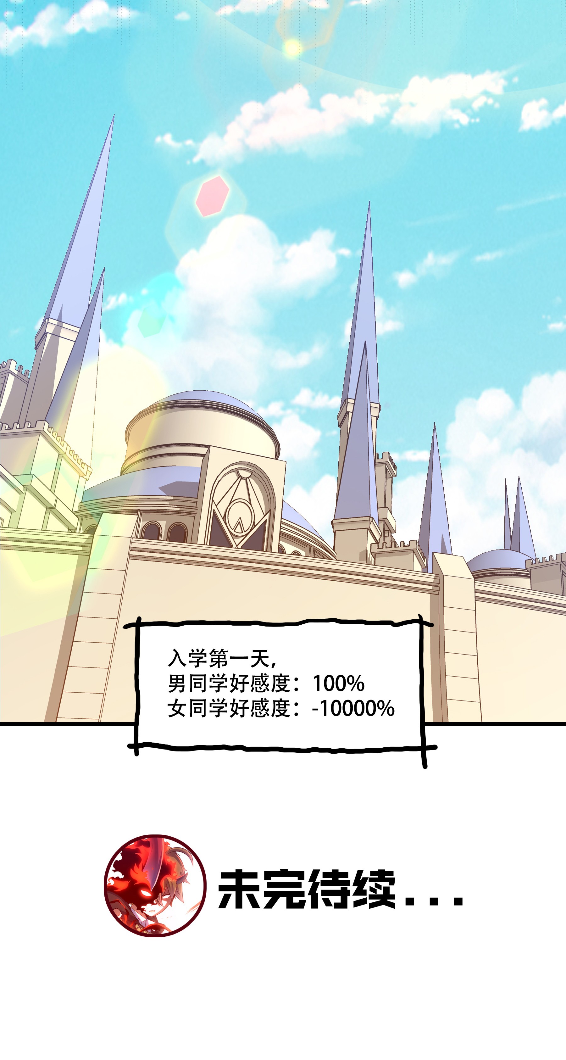 勇者们都想和魔王修炼009 先发制人