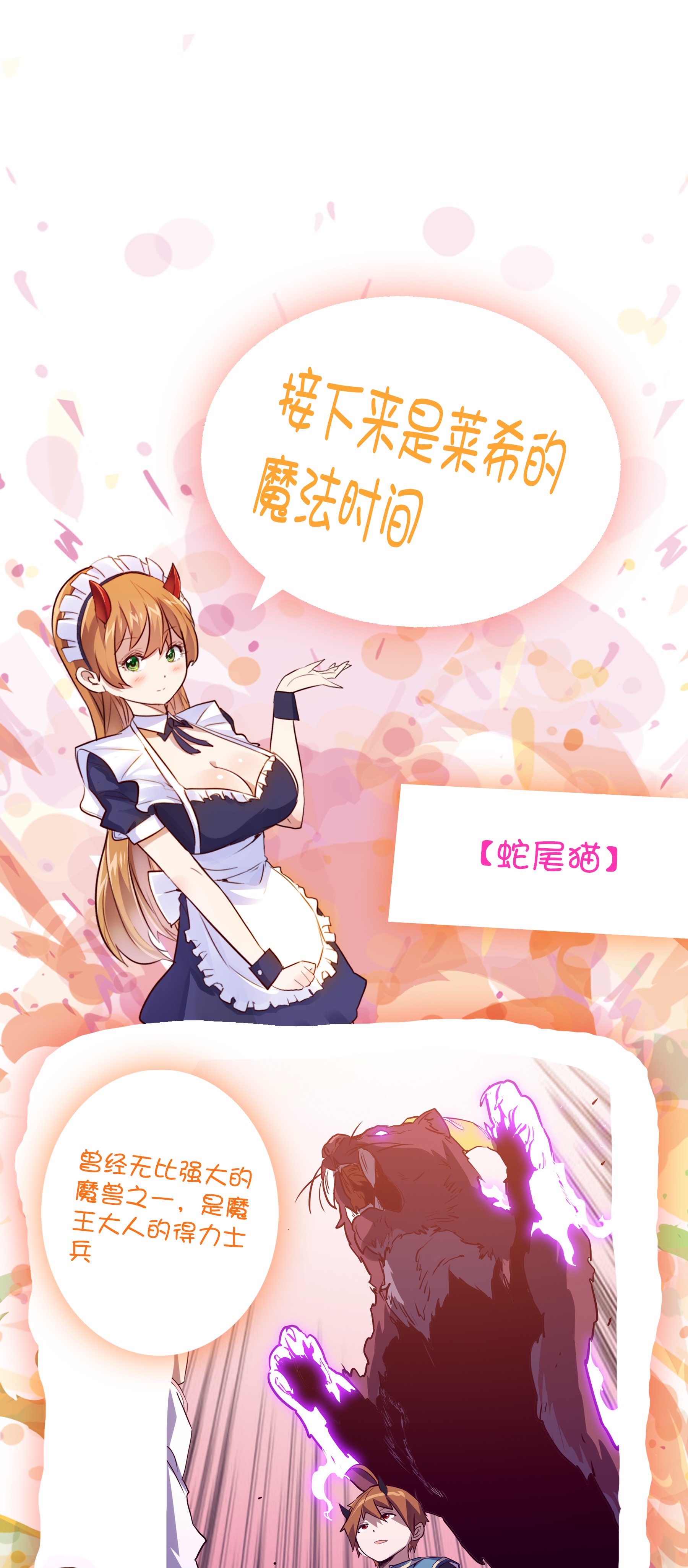 勇者们都想和魔王修炼009 先发制人