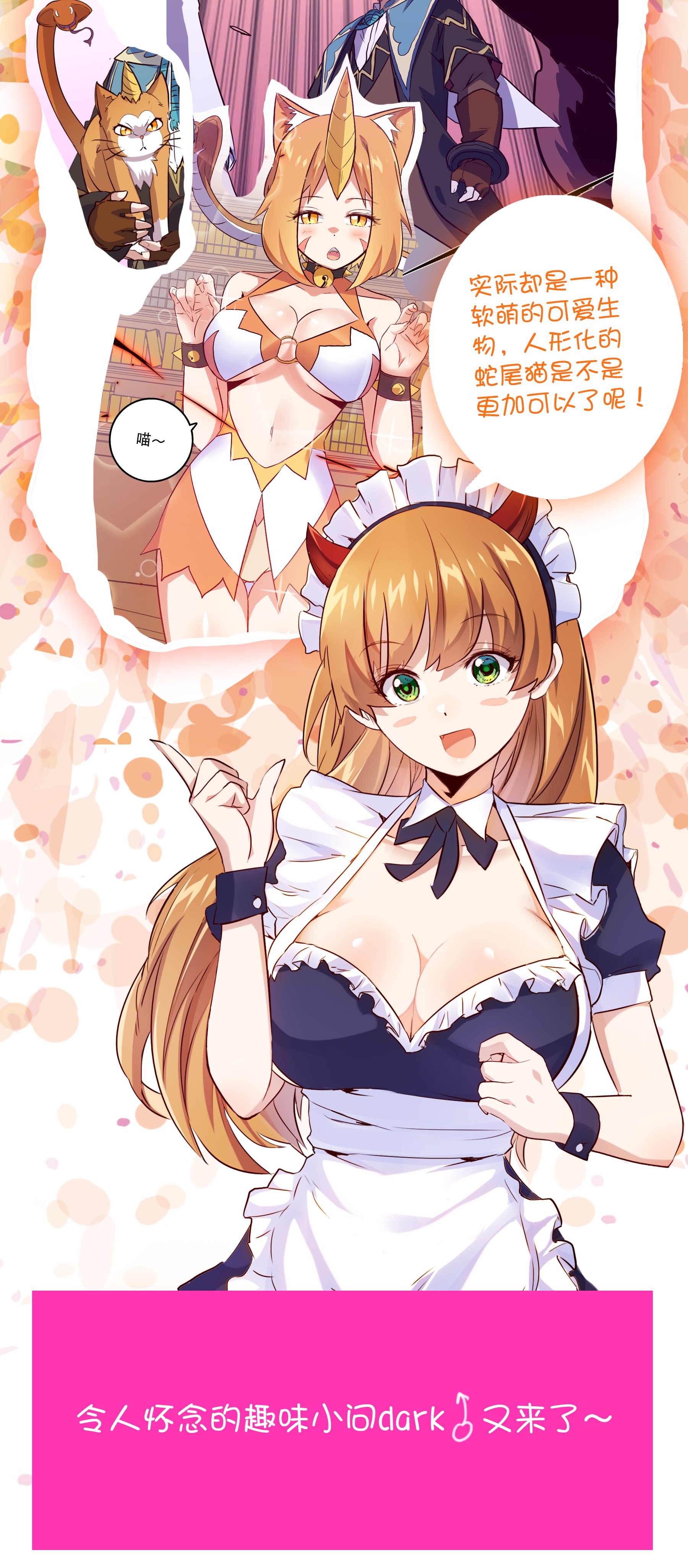 勇者们都想和魔王修炼009 先发制人