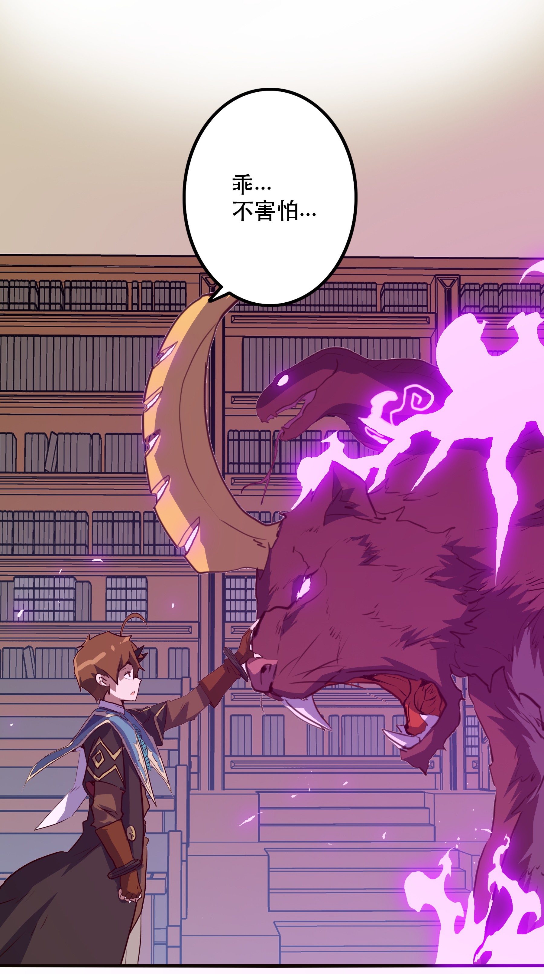 勇者们都想和魔王修炼009 先发制人