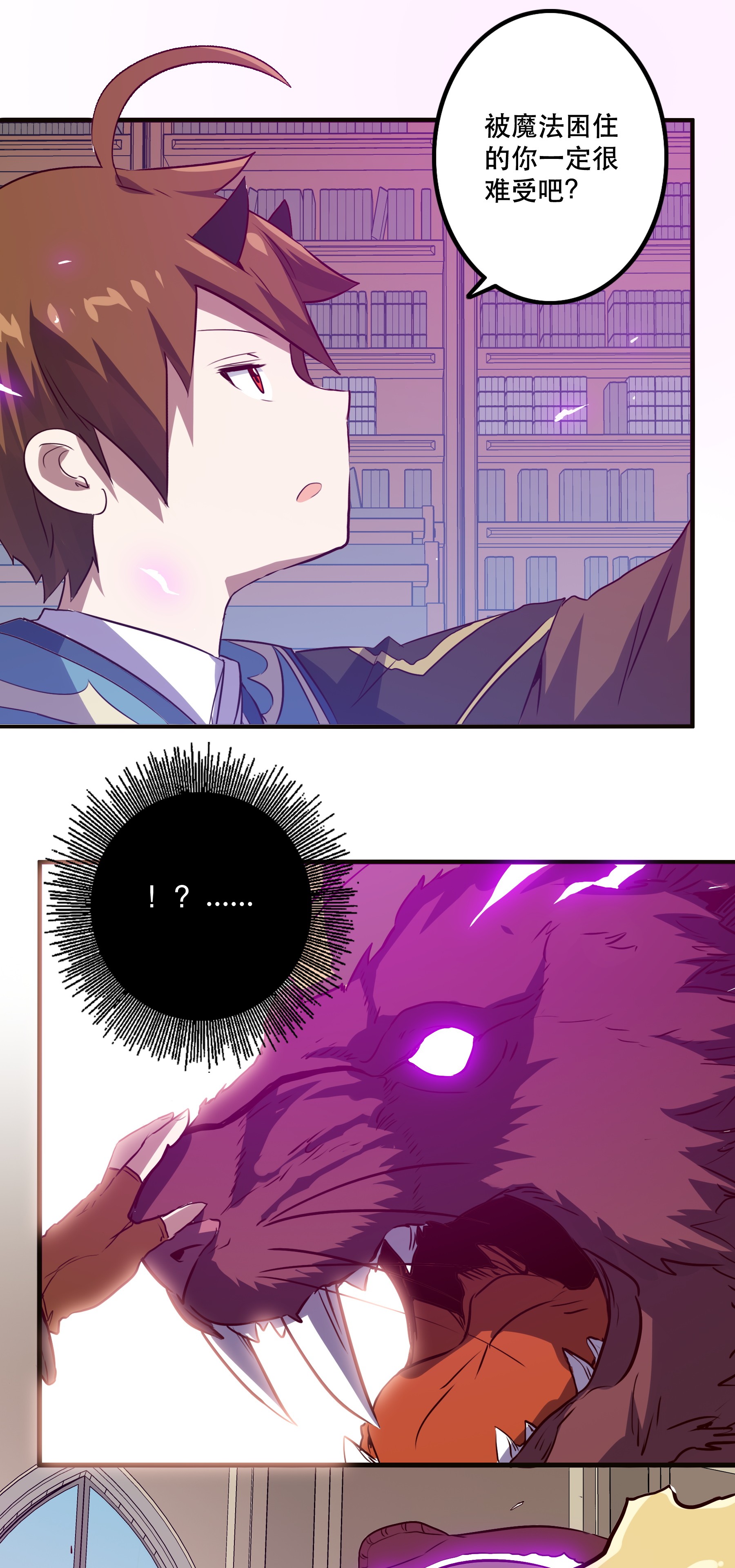 勇者们都想和魔王修炼009 先发制人