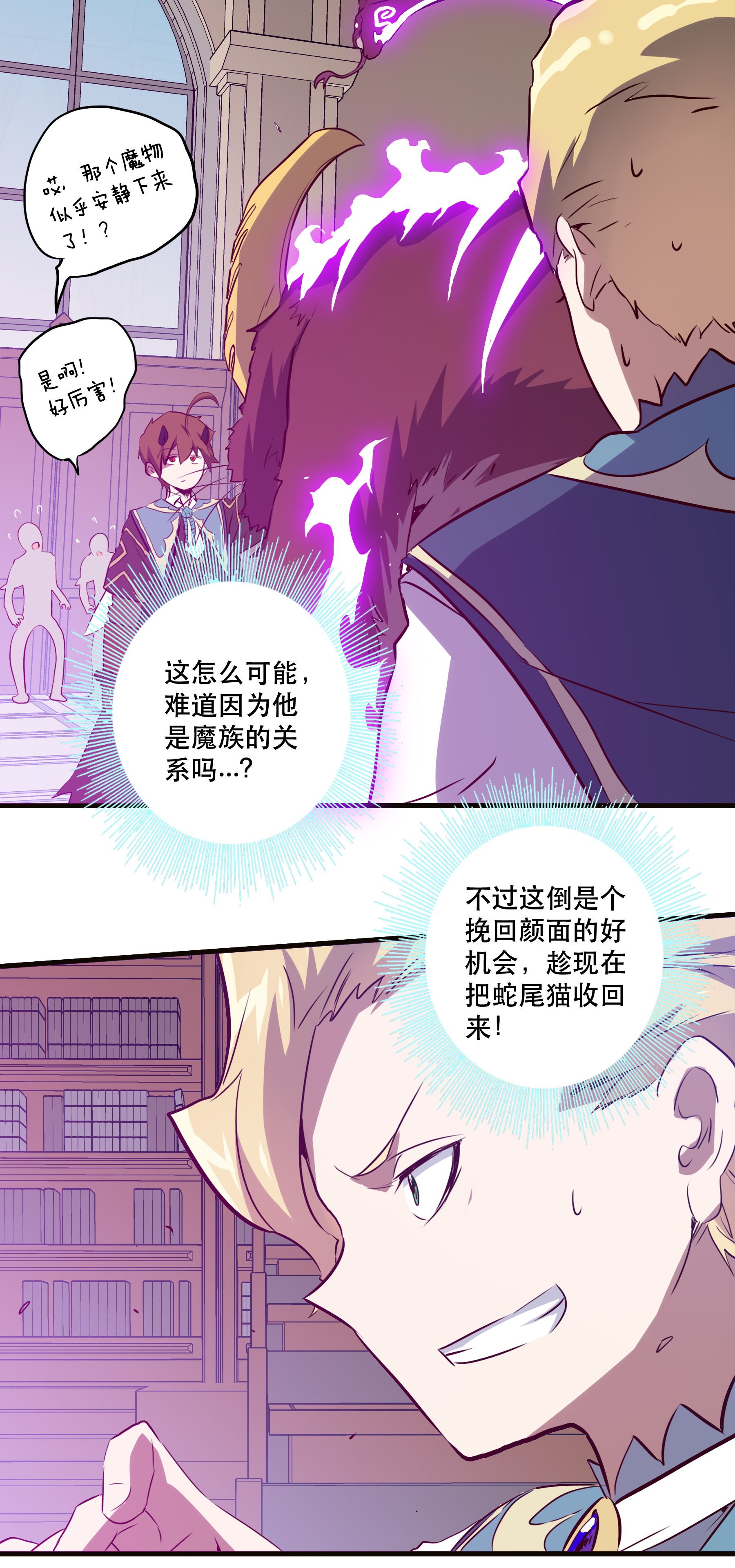 勇者们都想和魔王修炼009 先发制人