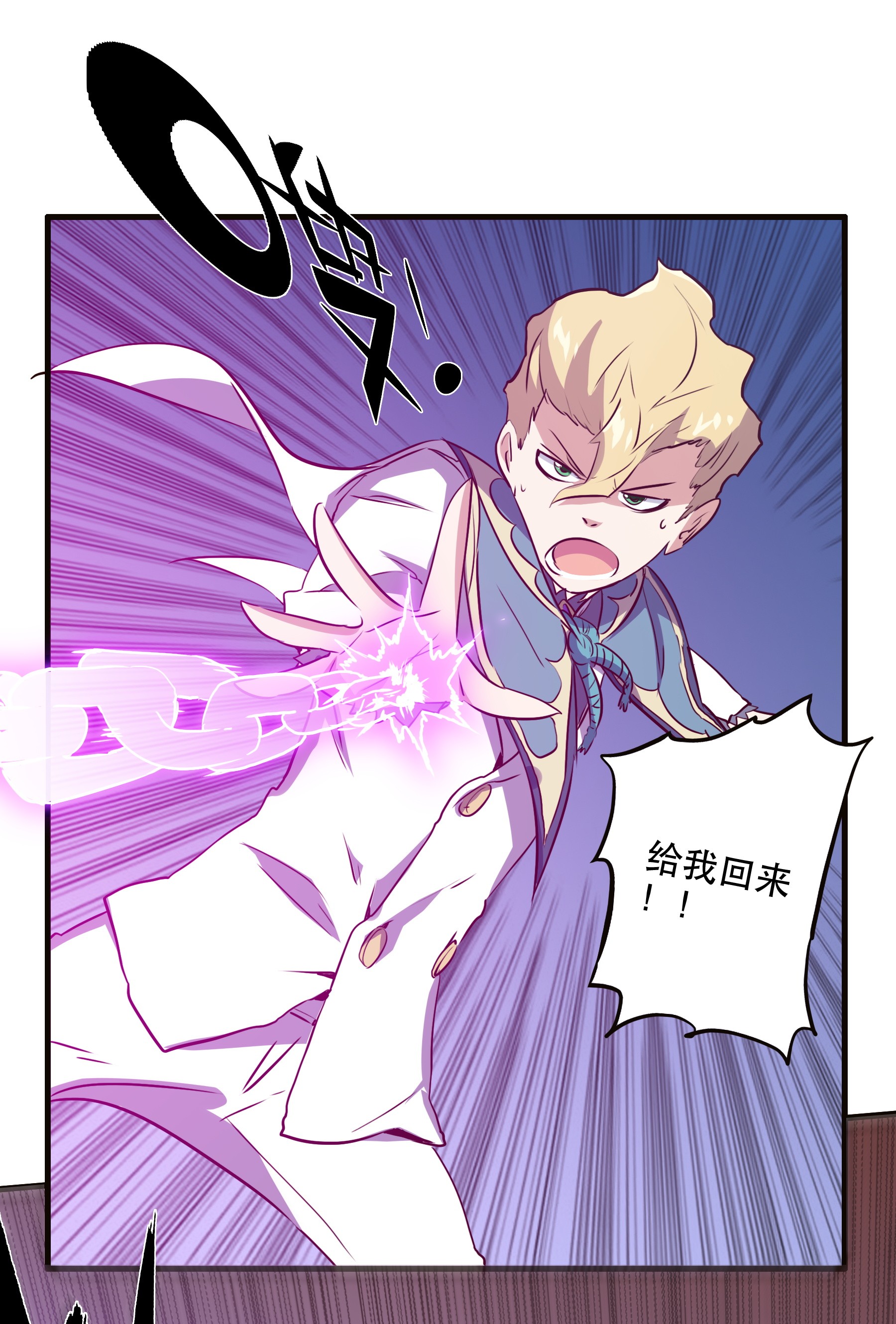 勇者们都想和魔王修炼009 先发制人