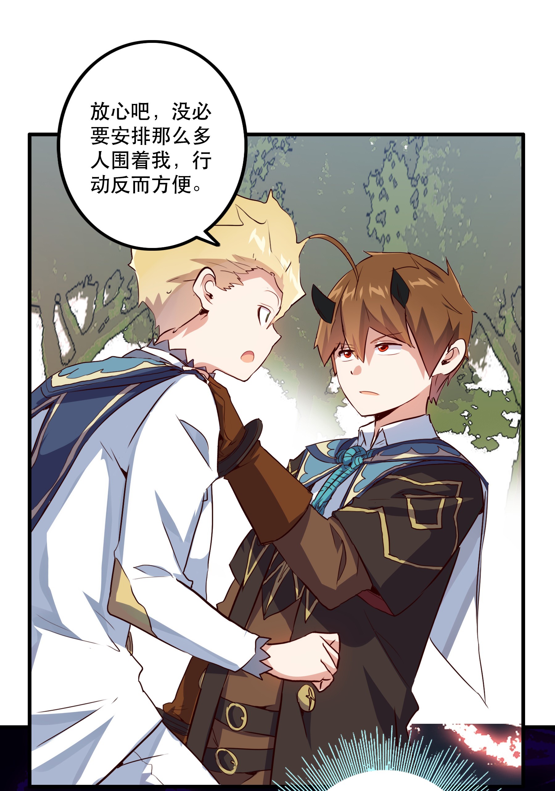 勇者们都想和魔王修炼011 实战课（上）