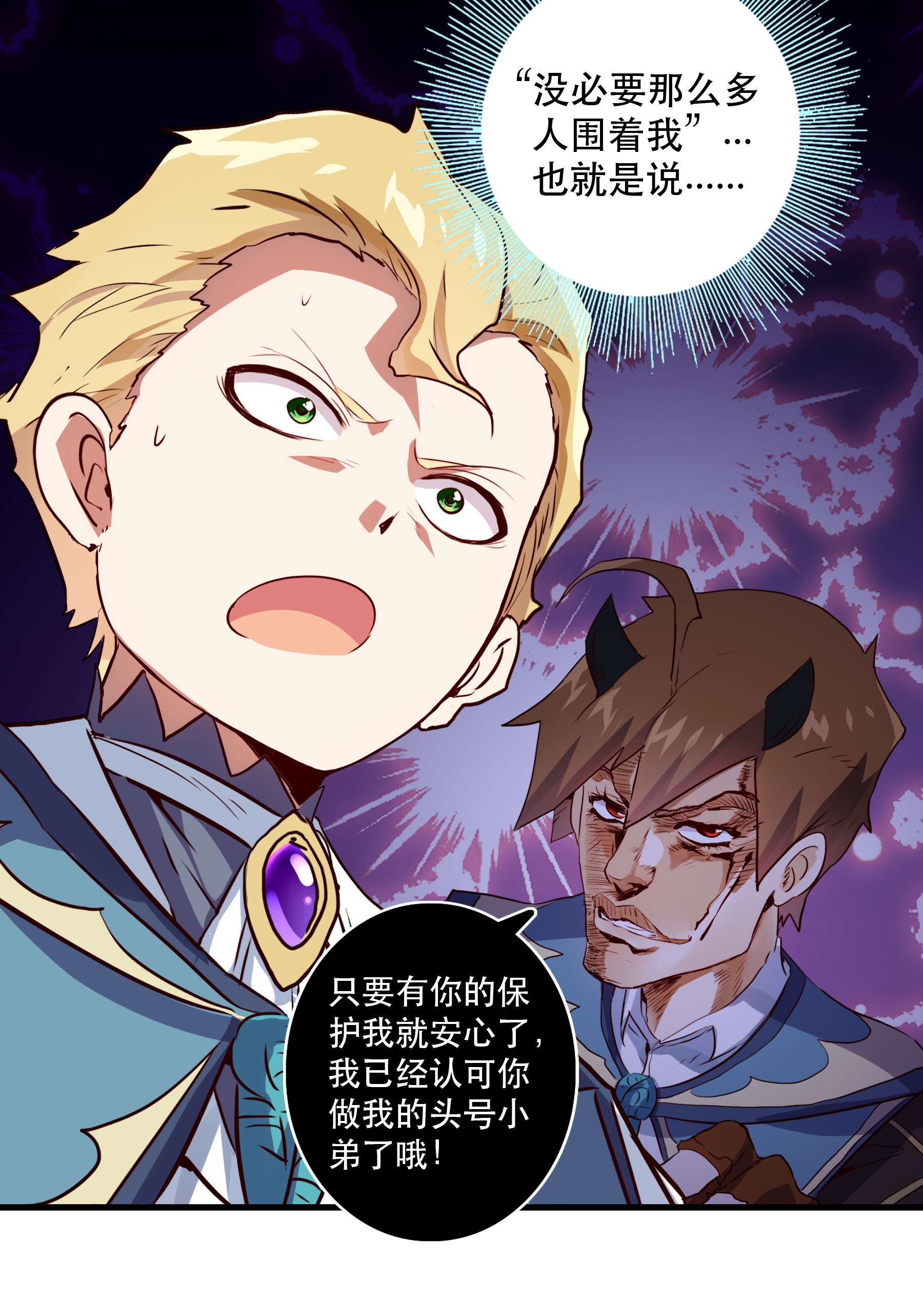 勇者们都想和魔王修炼011 实战课（上）