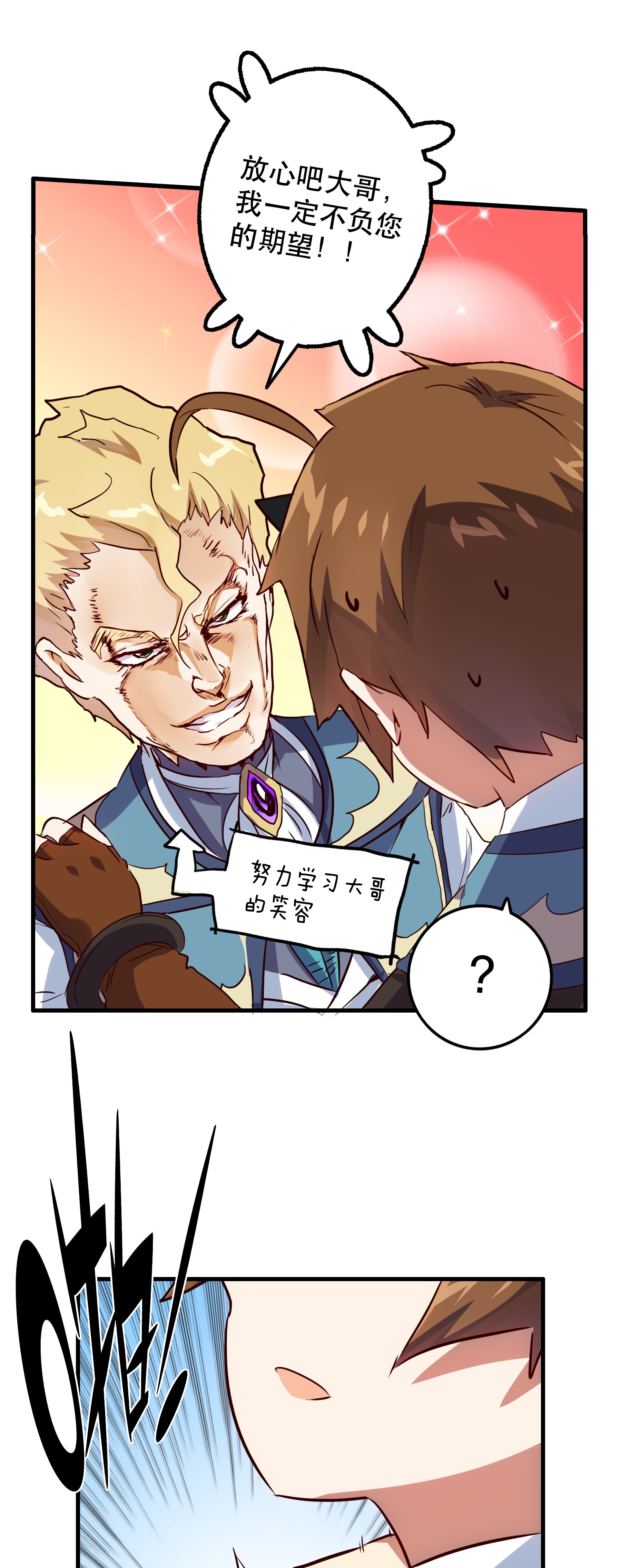 勇者们都想和魔王修炼011 实战课（上）