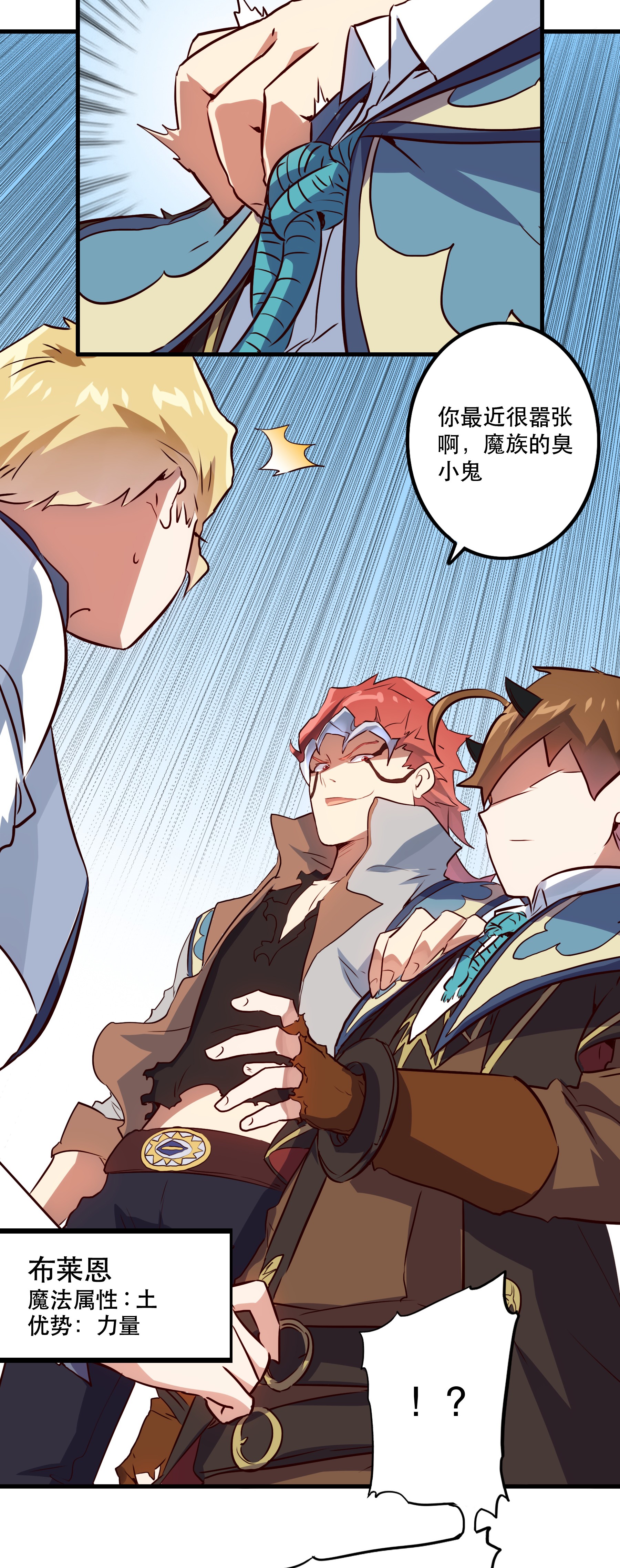 勇者们都想和魔王修炼011 实战课（上）