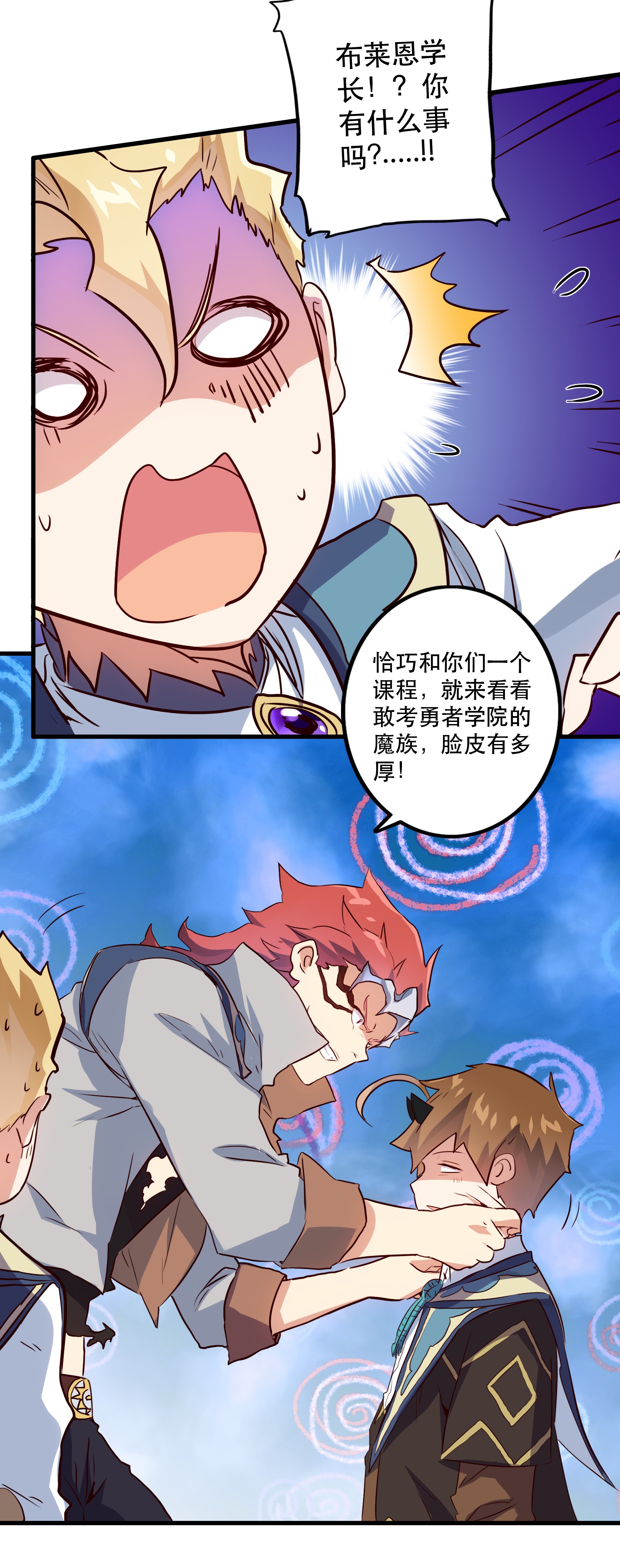 勇者们都想和魔王修炼011 实战课（上）