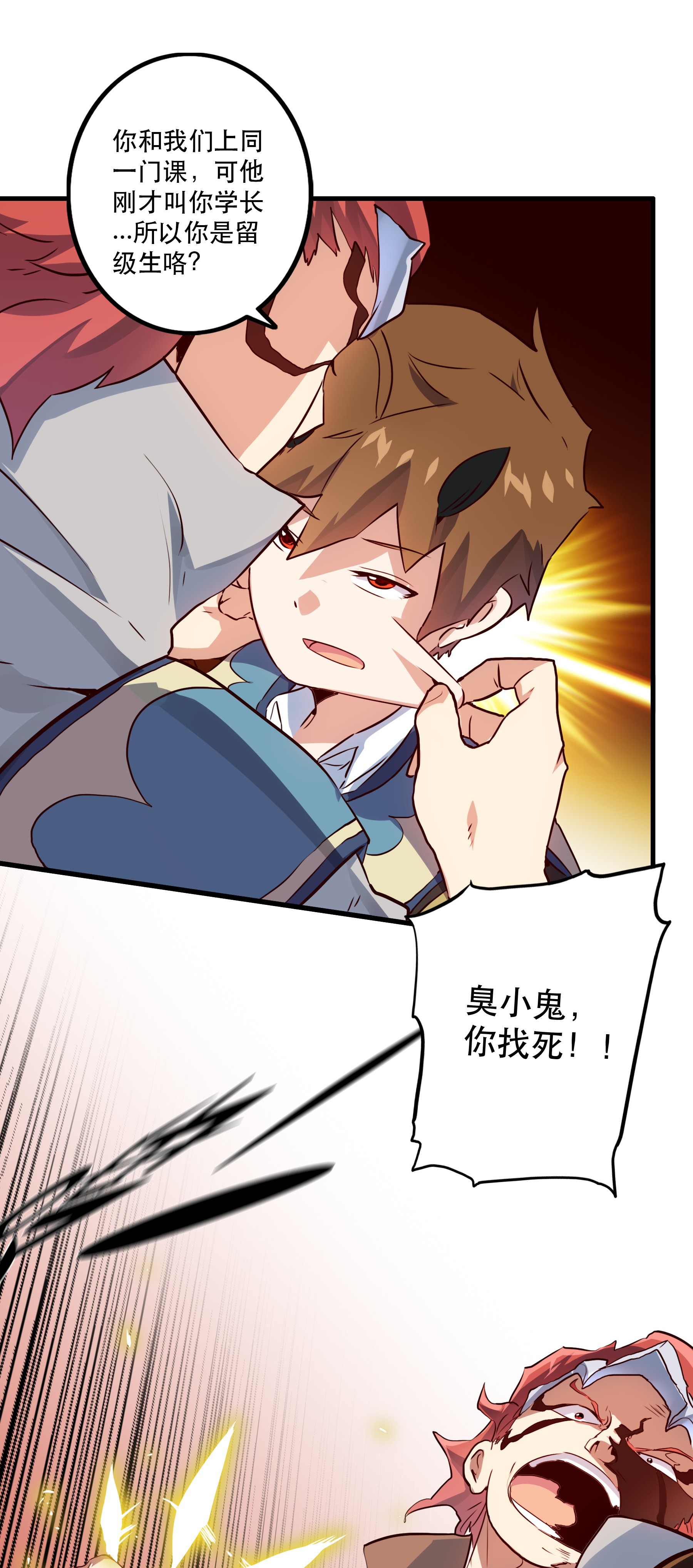 勇者们都想和魔王修炼011 实战课（上）