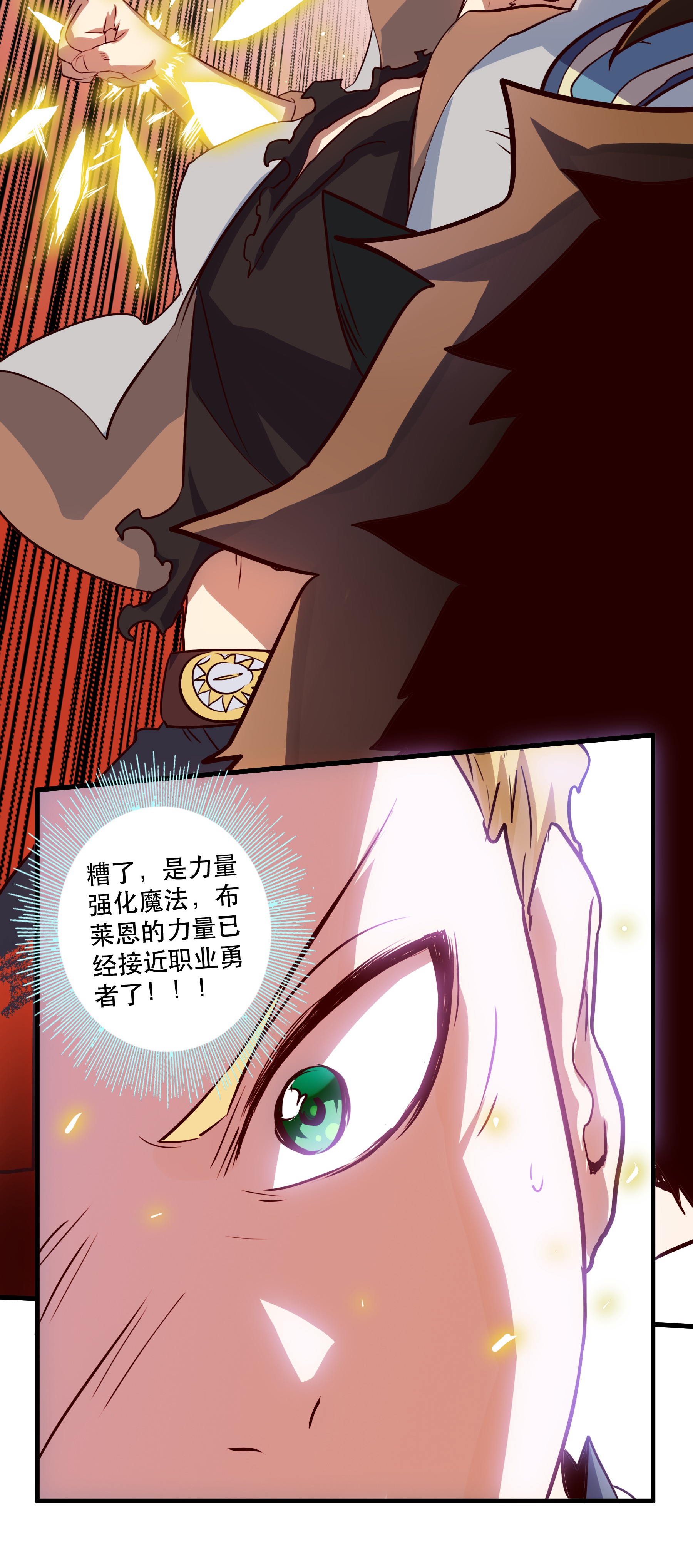 勇者们都想和魔王修炼011 实战课（上）