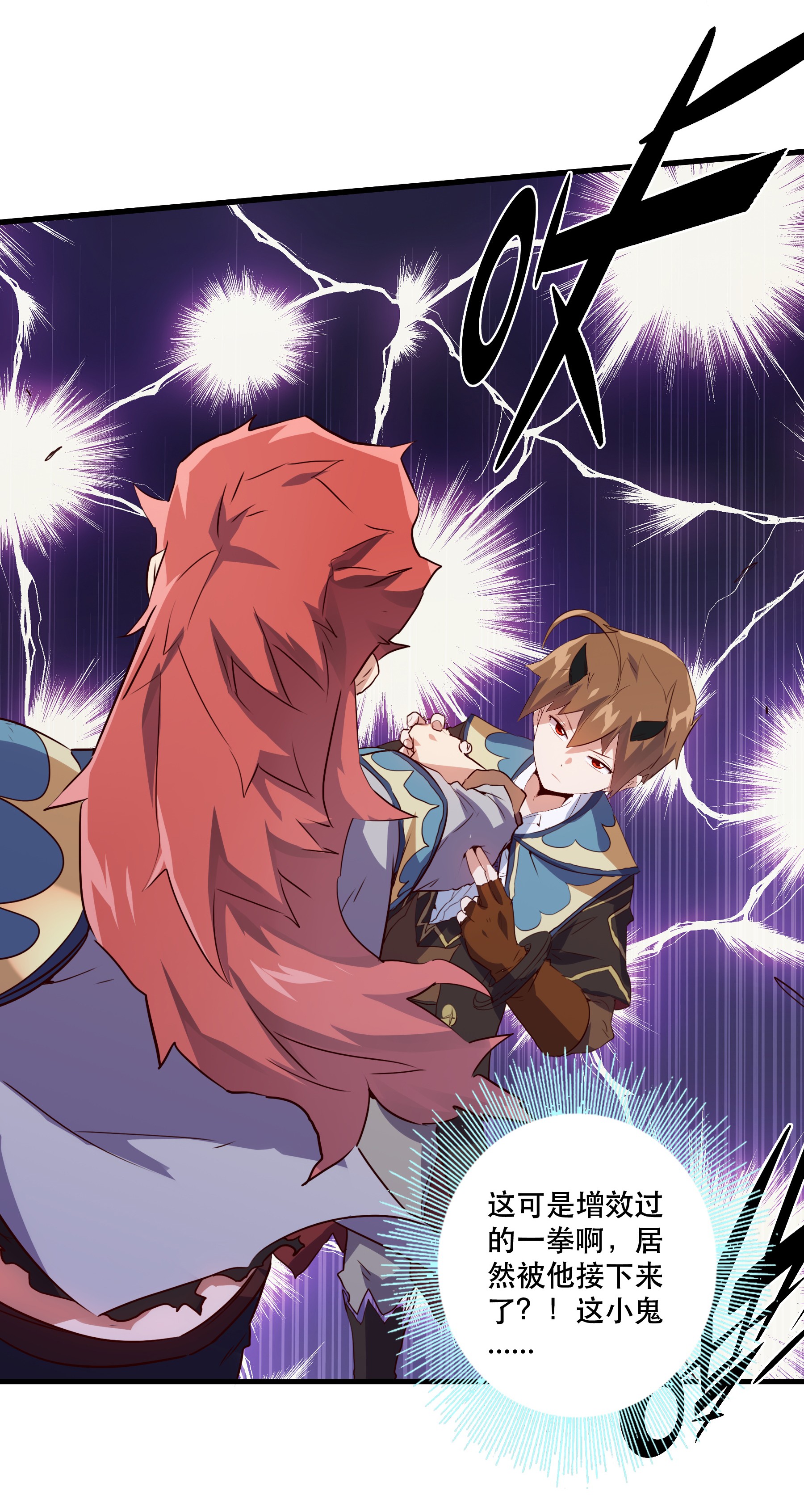 勇者们都想和魔王修炼011 实战课（上）