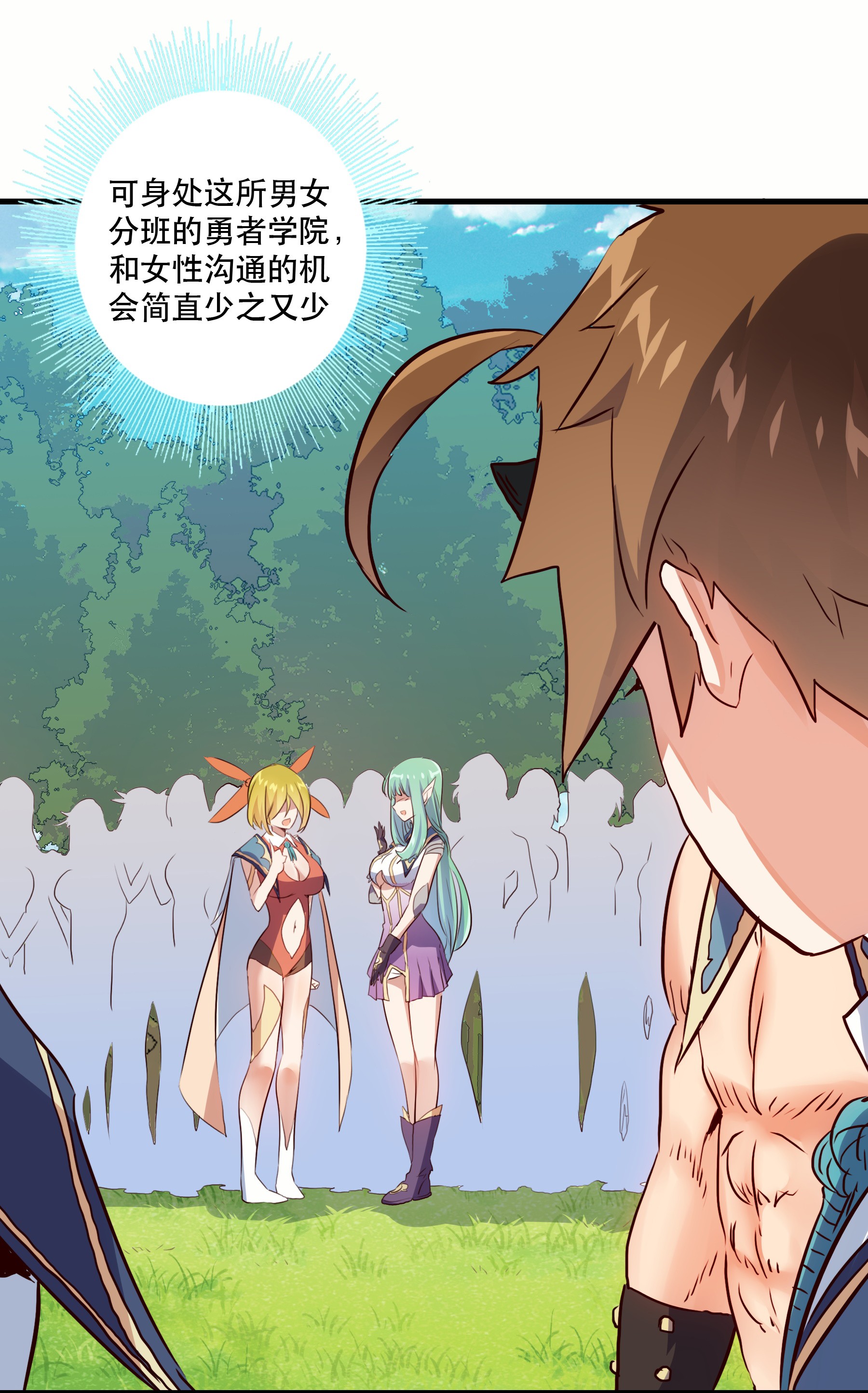 勇者们都想和魔王修炼011 实战课（上）