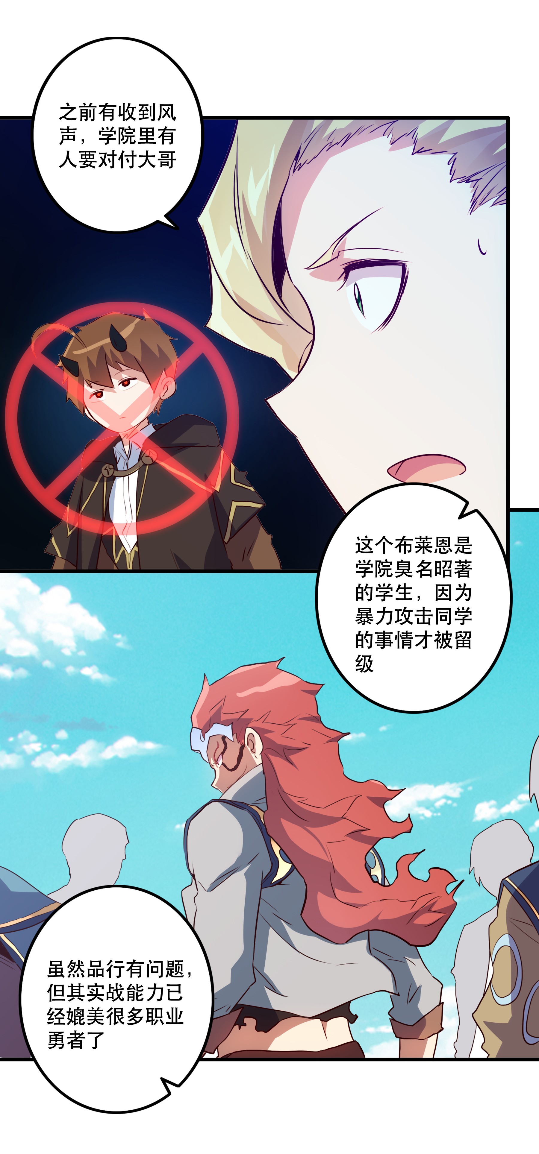 勇者们都想和魔王修炼011 实战课（上）