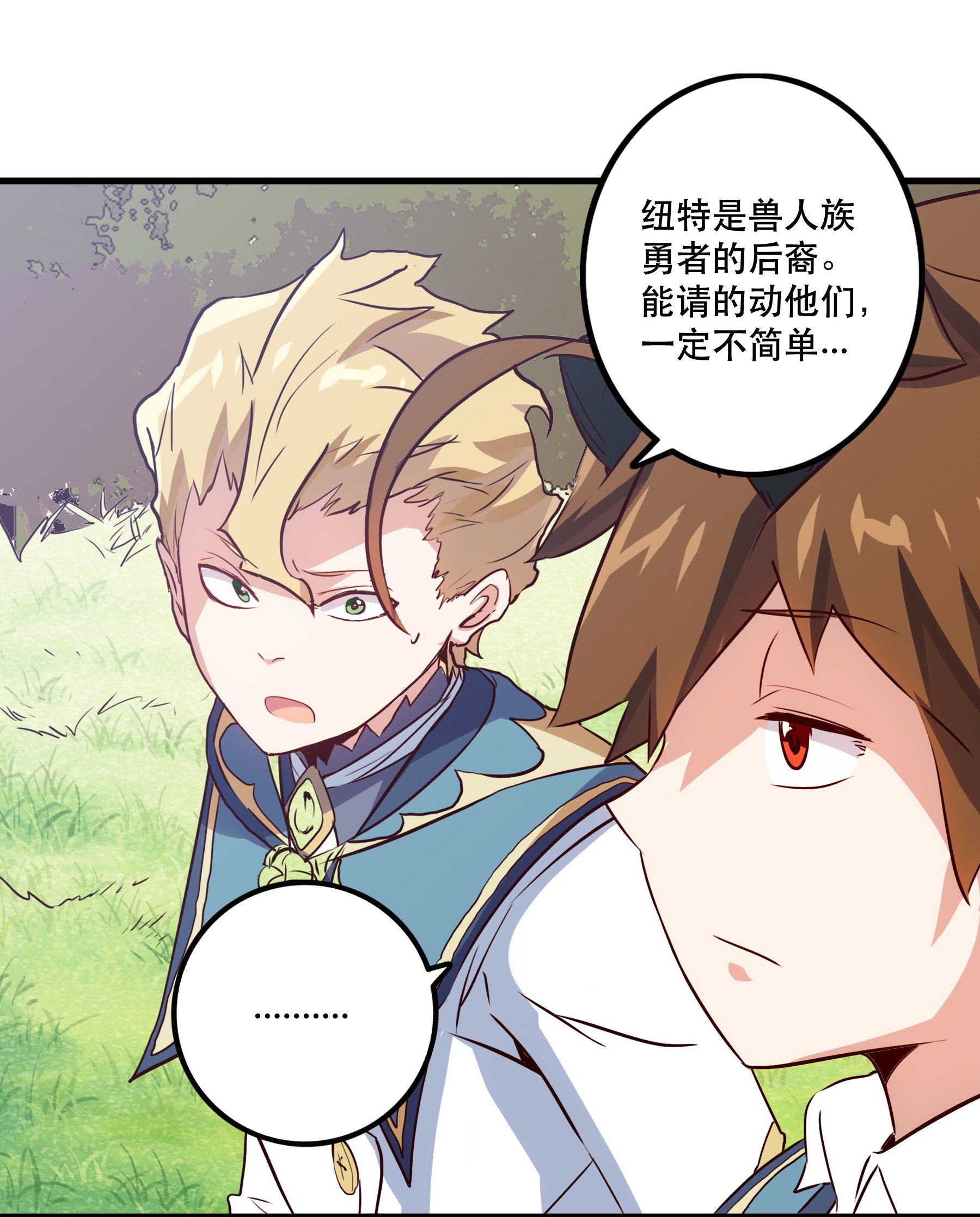 勇者们都想和魔王修炼011 实战课（上）