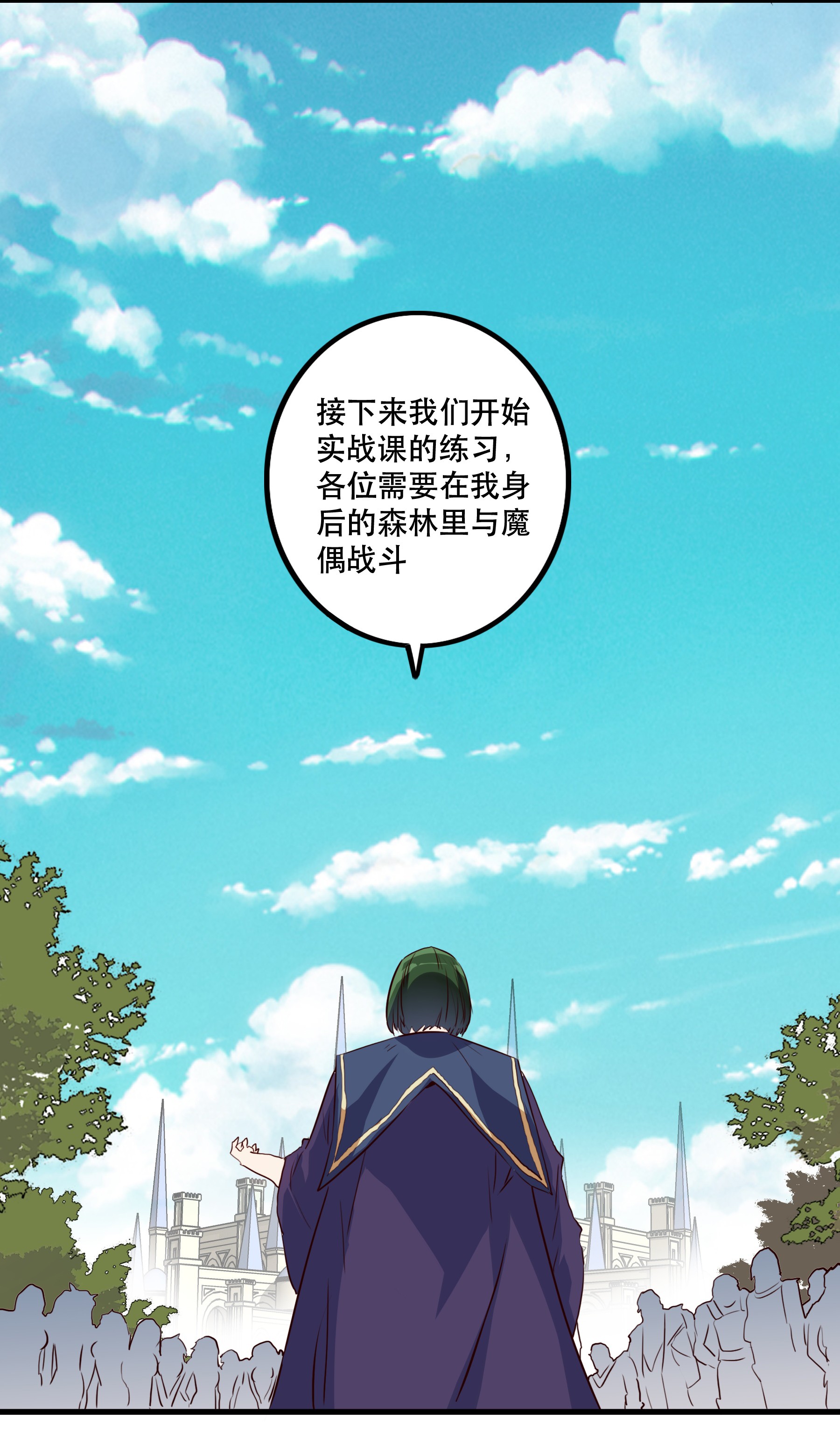 勇者们都想和魔王修炼011 实战课（上）