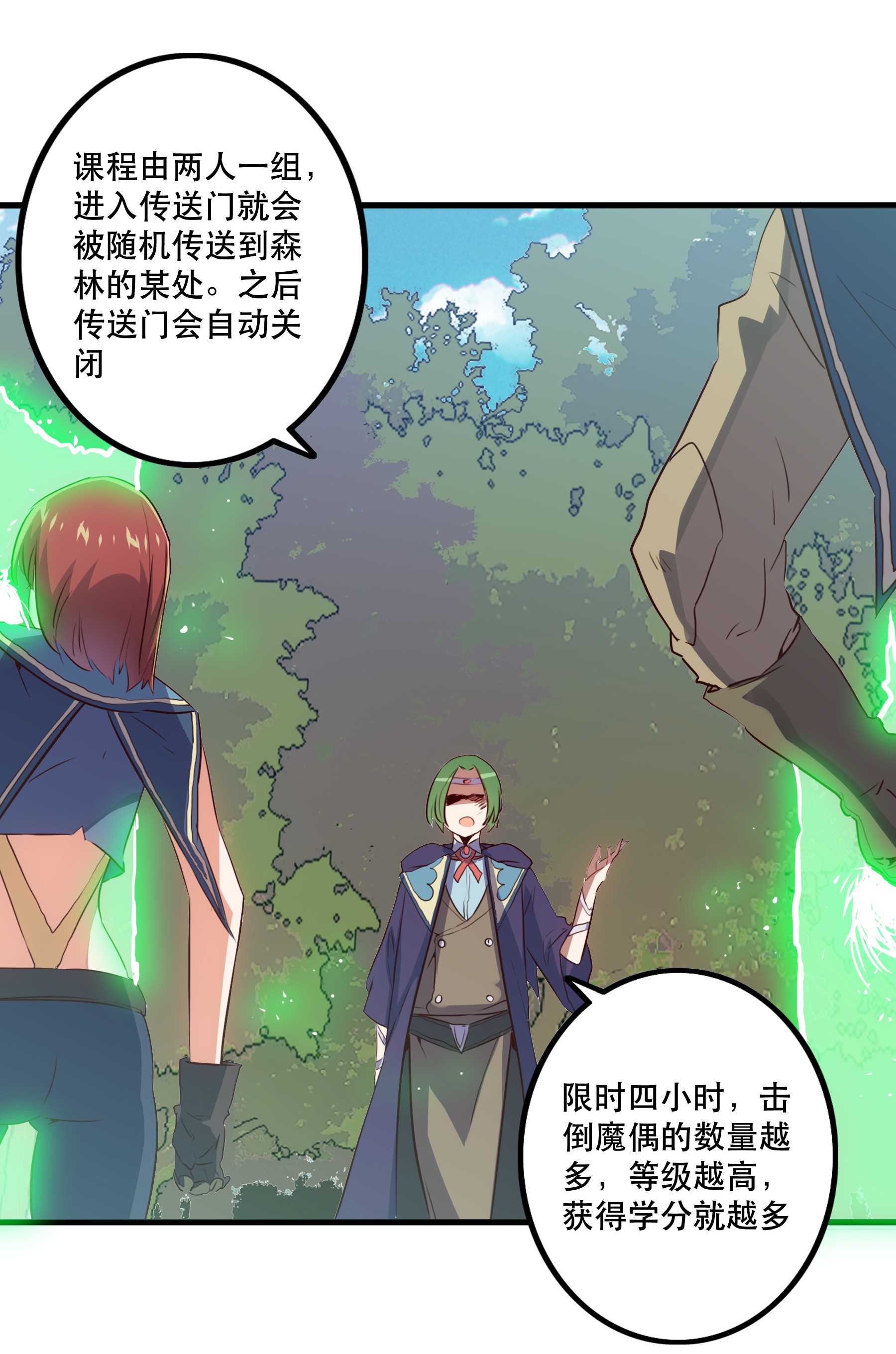 勇者们都想和魔王修炼011 实战课（上）