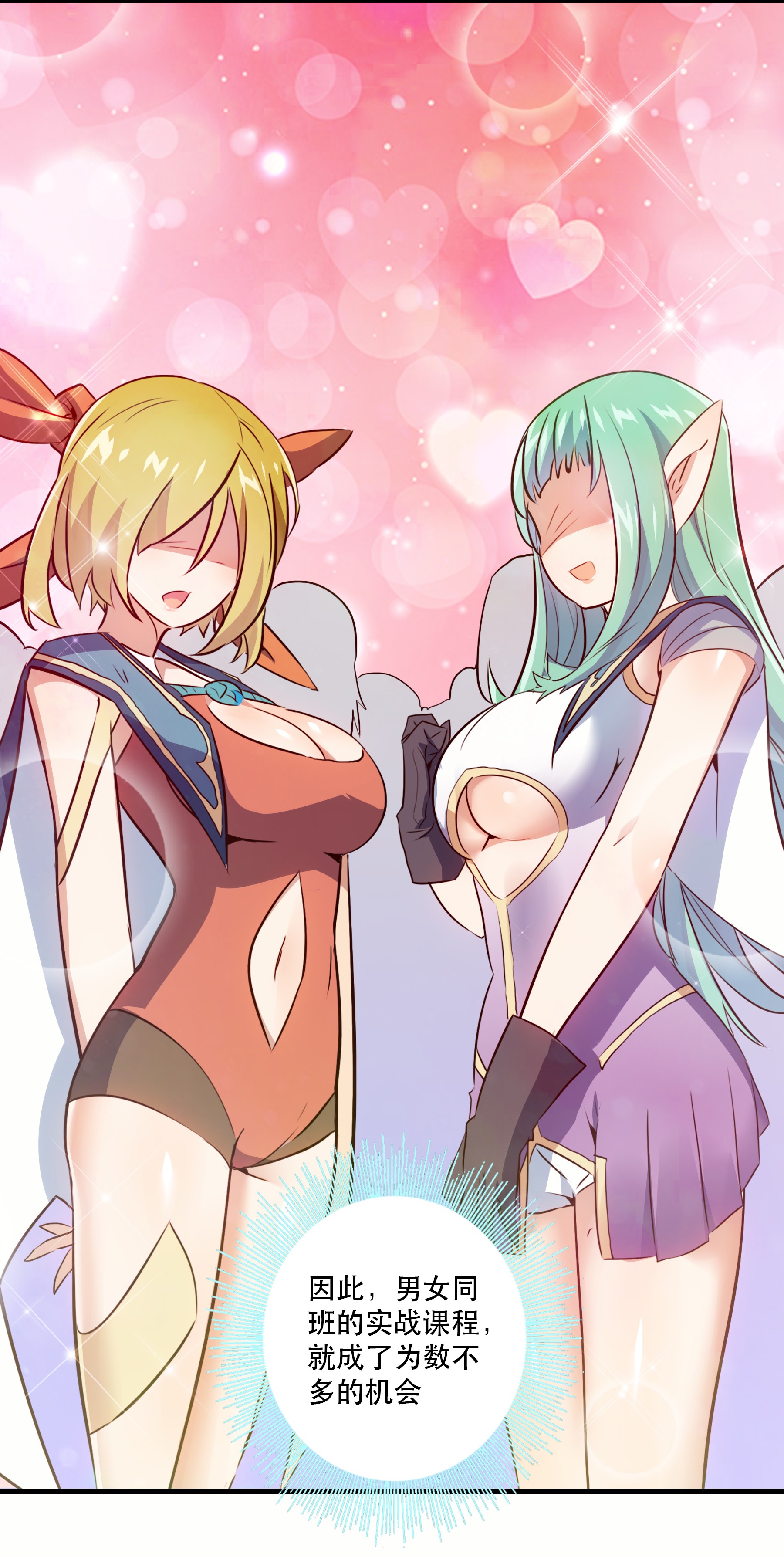 勇者们都想和魔王修炼011 实战课（上）