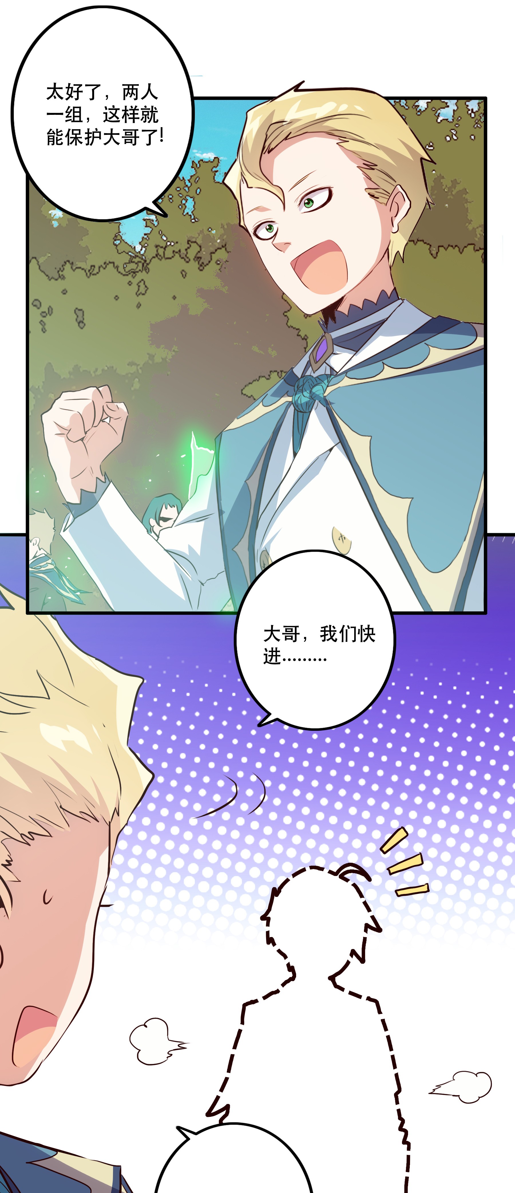 勇者们都想和魔王修炼011 实战课（上）