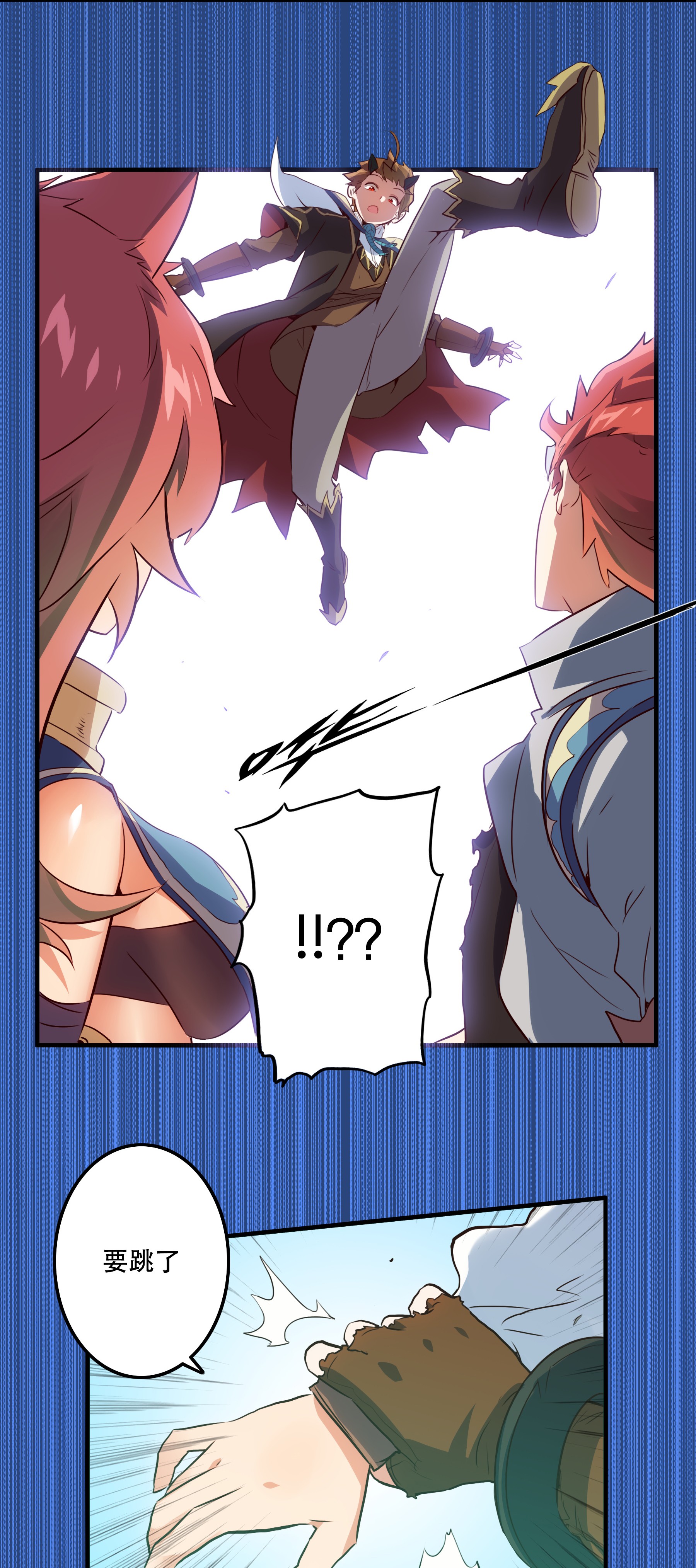 勇者们都想和魔王修炼011 实战课（上）