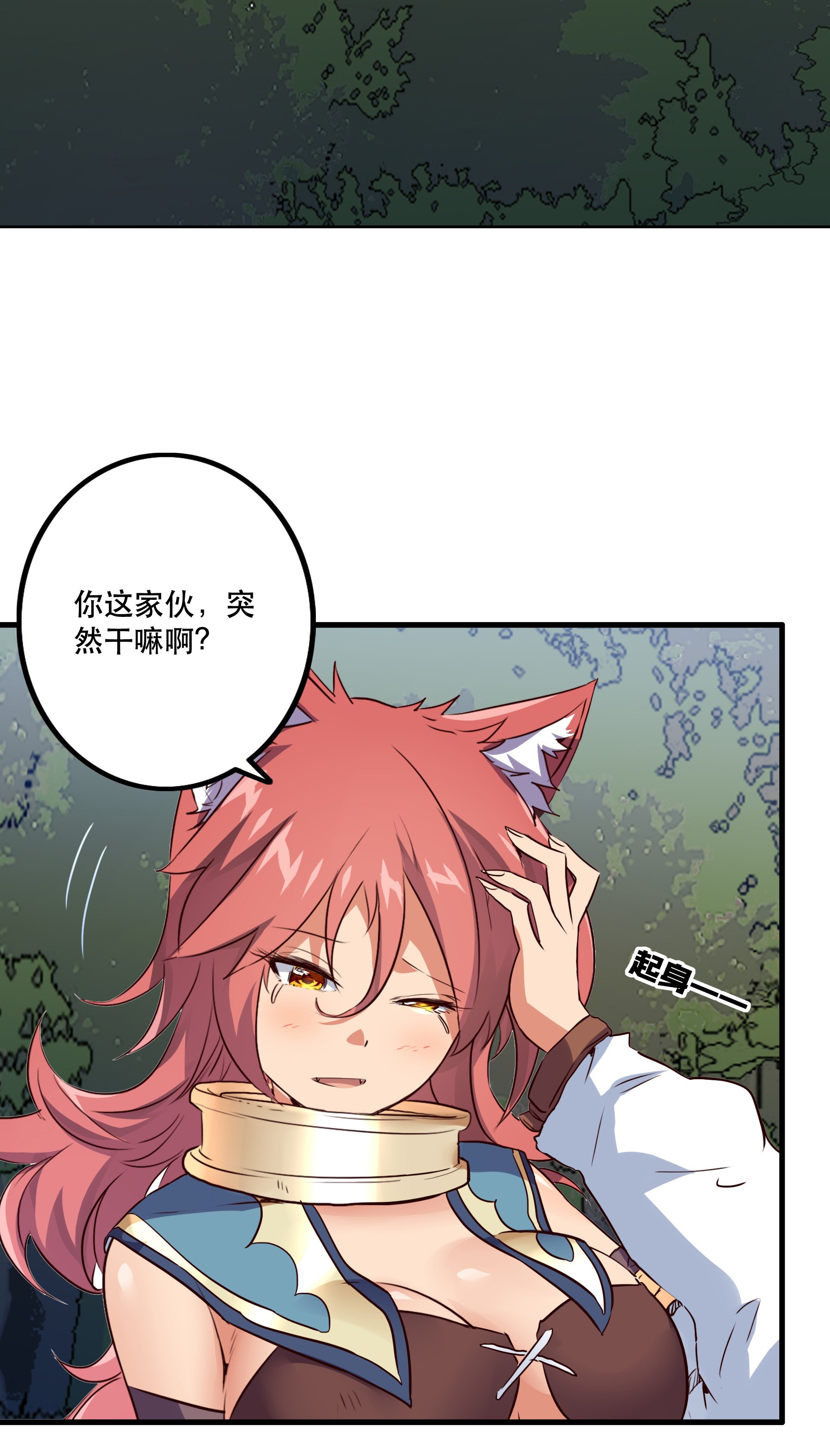 勇者们都想和魔王修炼011 实战课（上）