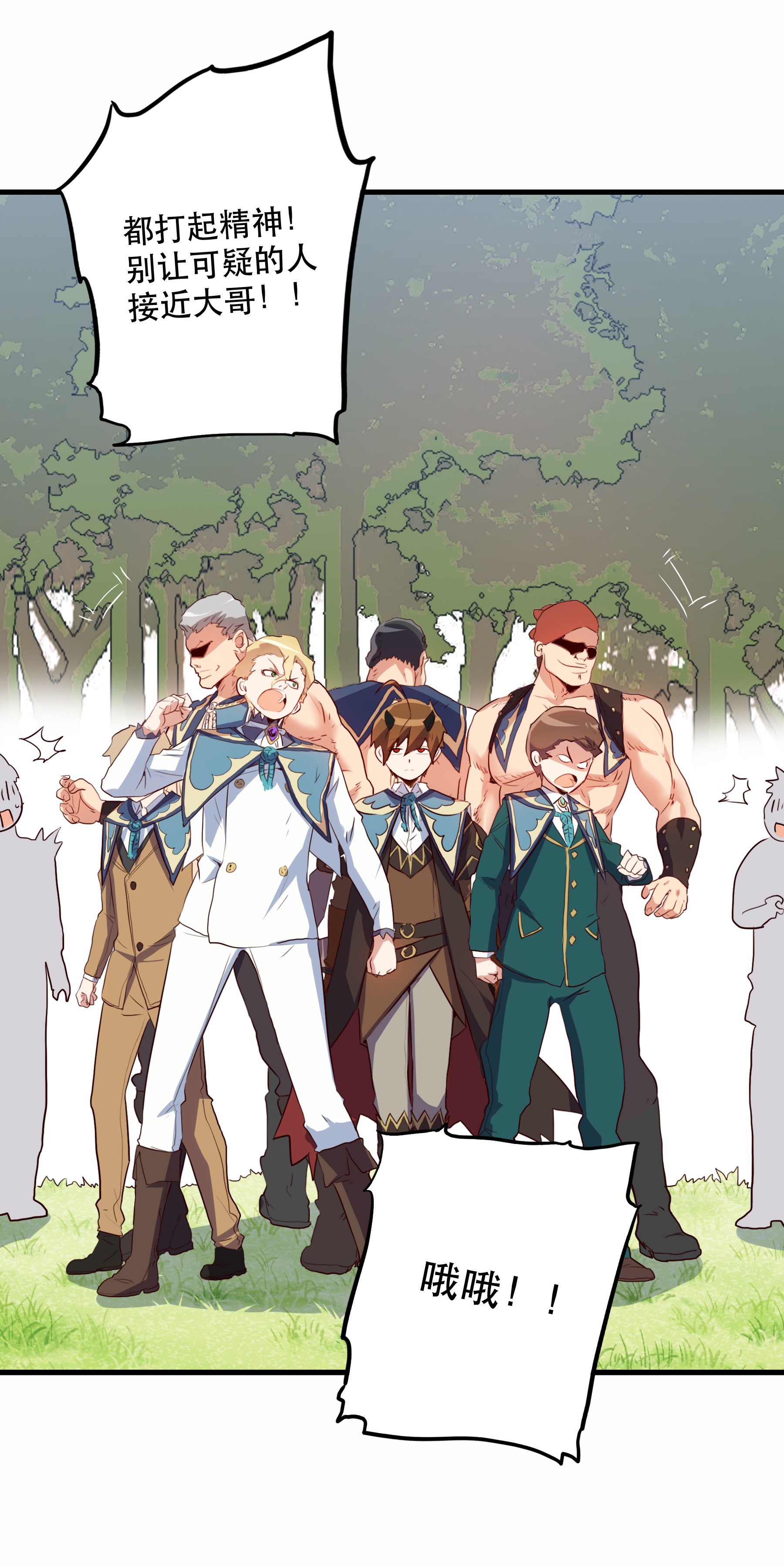 勇者们都想和魔王修炼011 实战课（上）