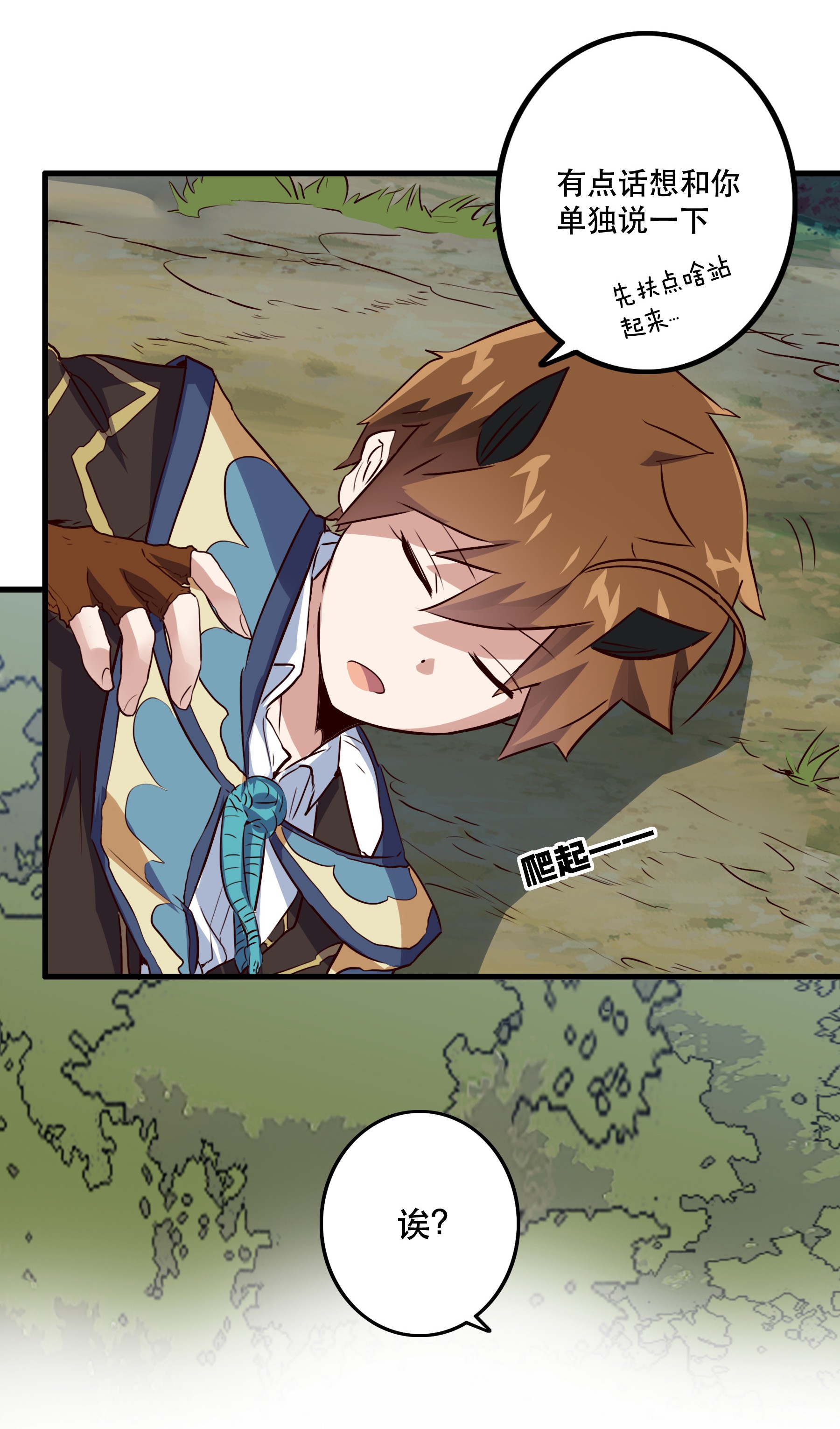 勇者们都想和魔王修炼011 实战课（上）